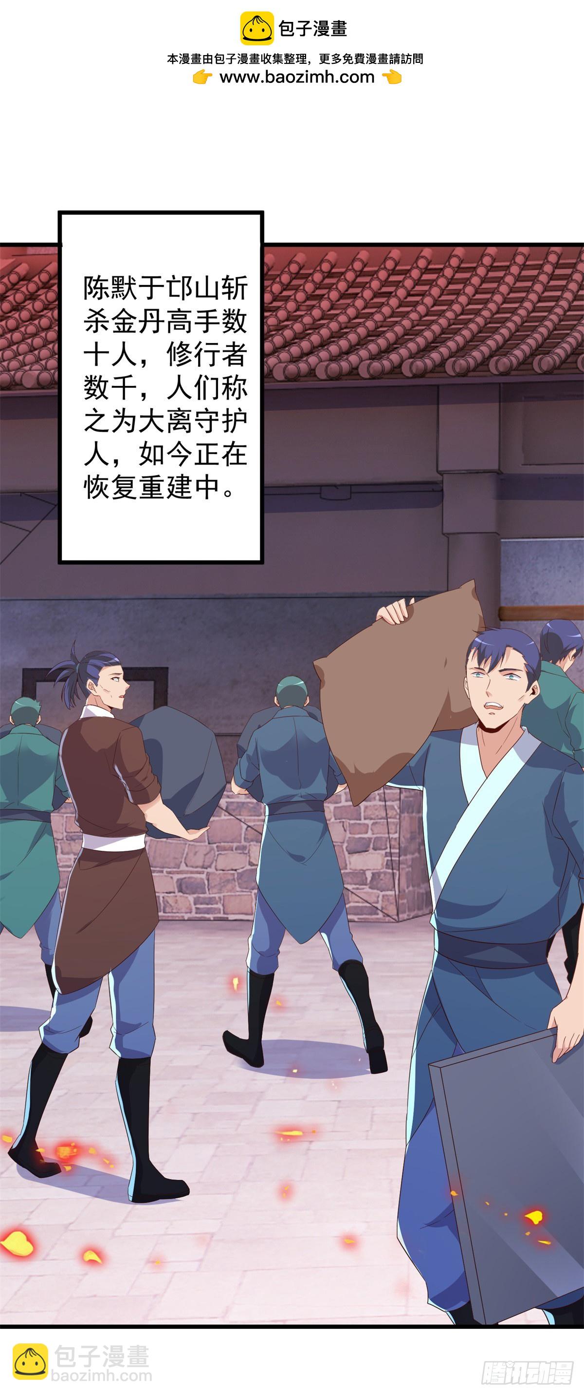 🍲重生地球仙尊 第236话 媚毒 第2页