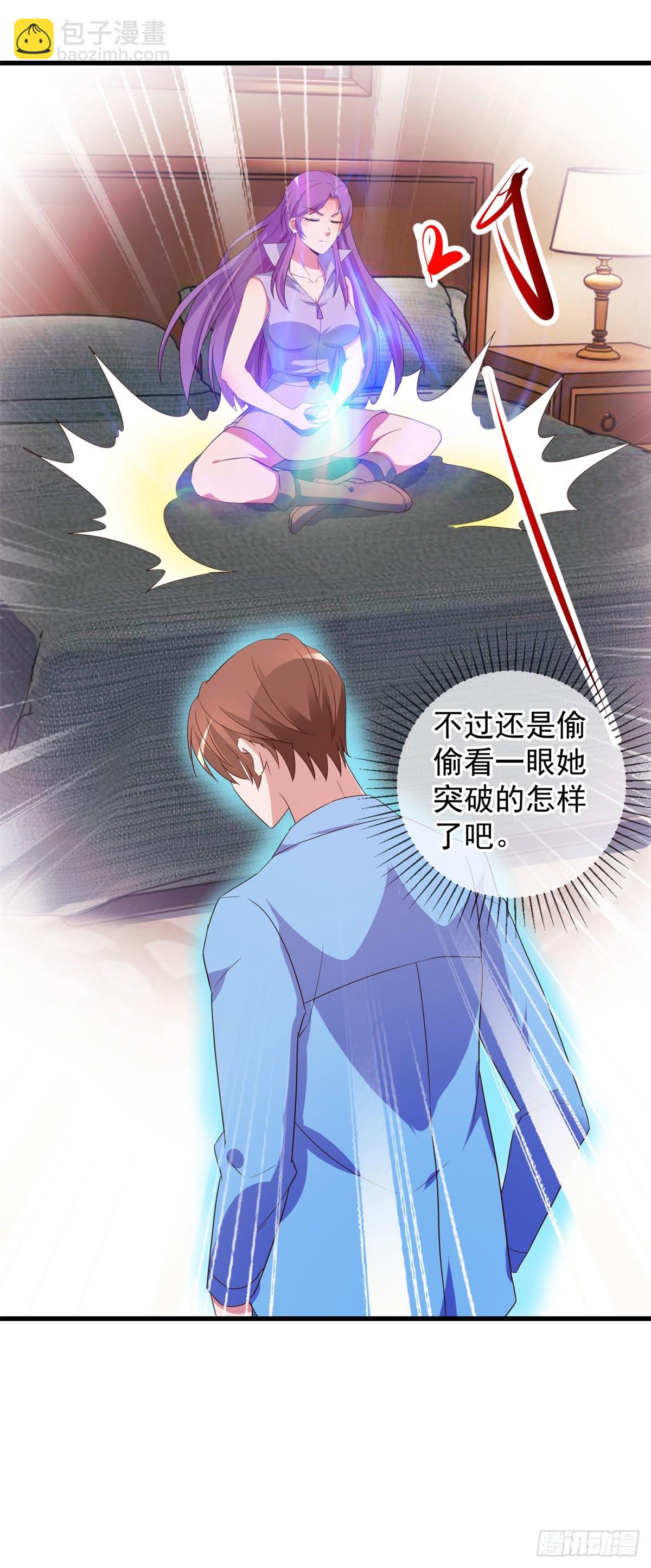 🍲重生地球仙尊 第236话 媚毒 第20页