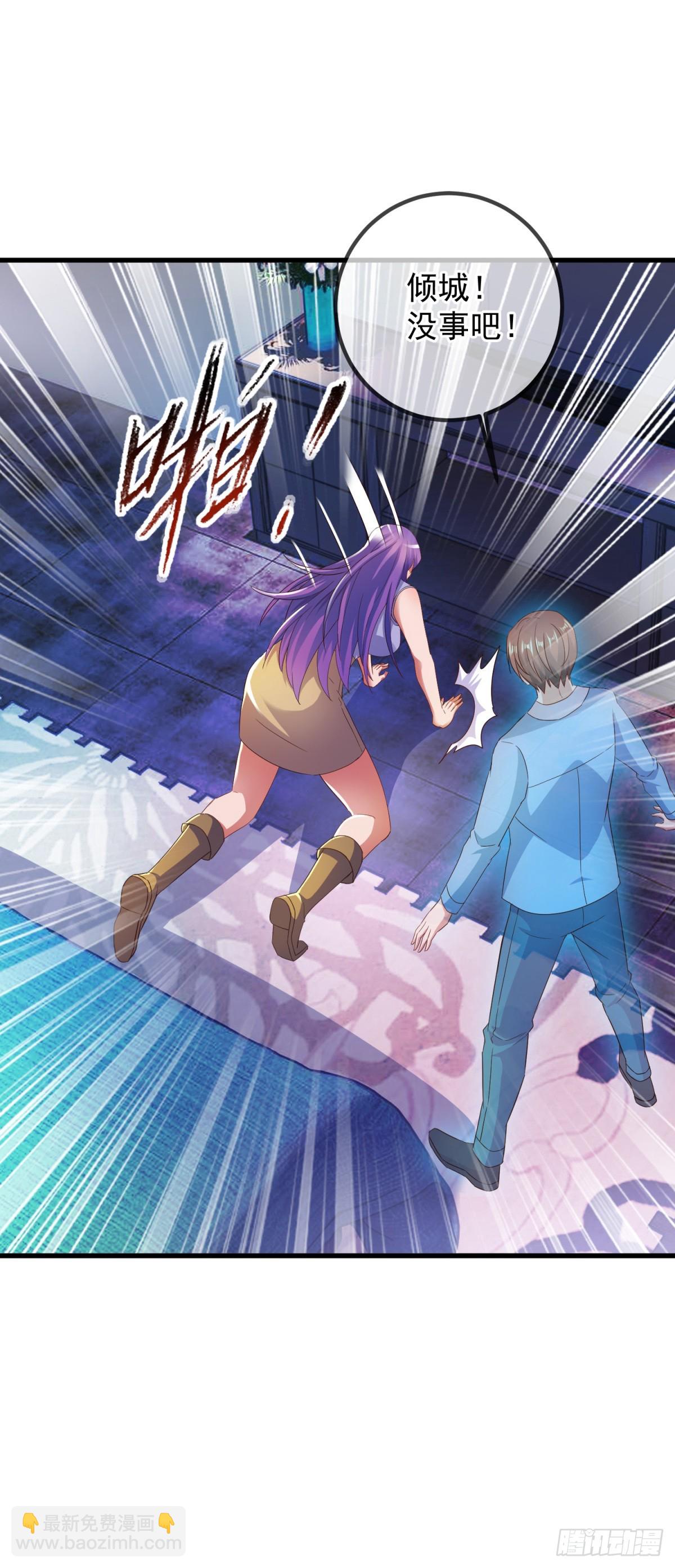 🍲重生地球仙尊 第236话 媚毒 第23页