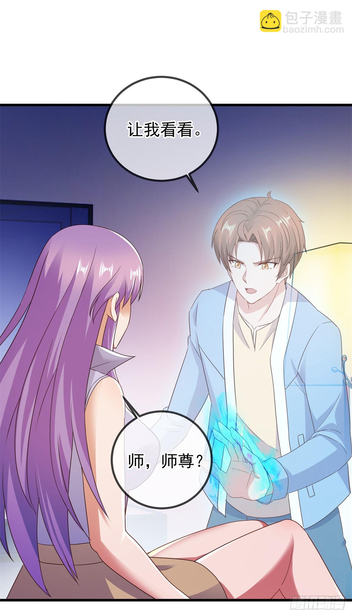 🍲重生地球仙尊 第236话 媚毒 第24页