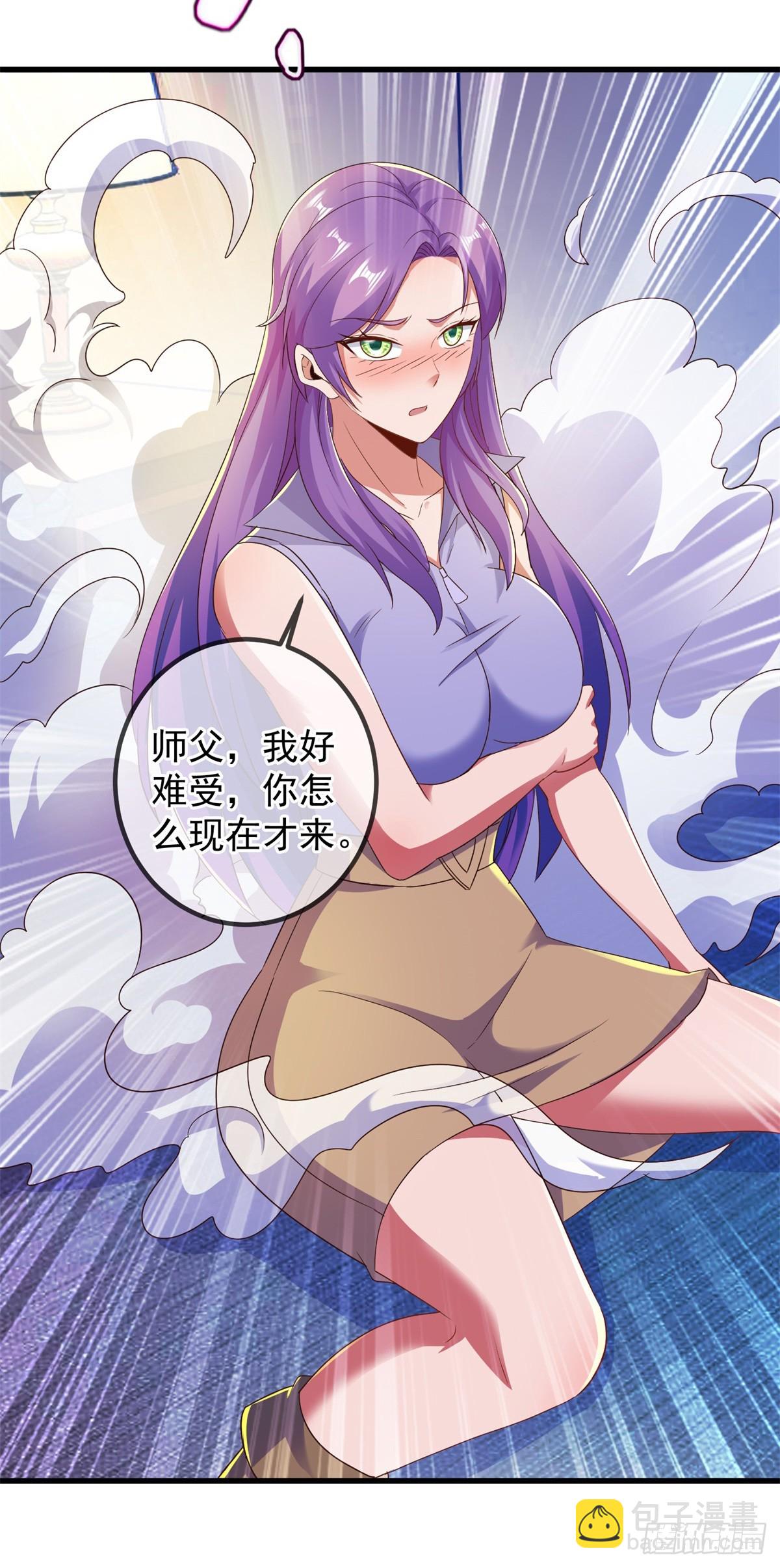 🍲重生地球仙尊 第236话 媚毒 第26页
