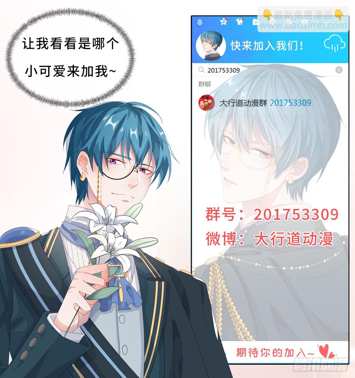 🍲重生地球仙尊 第236话 媚毒 第27页