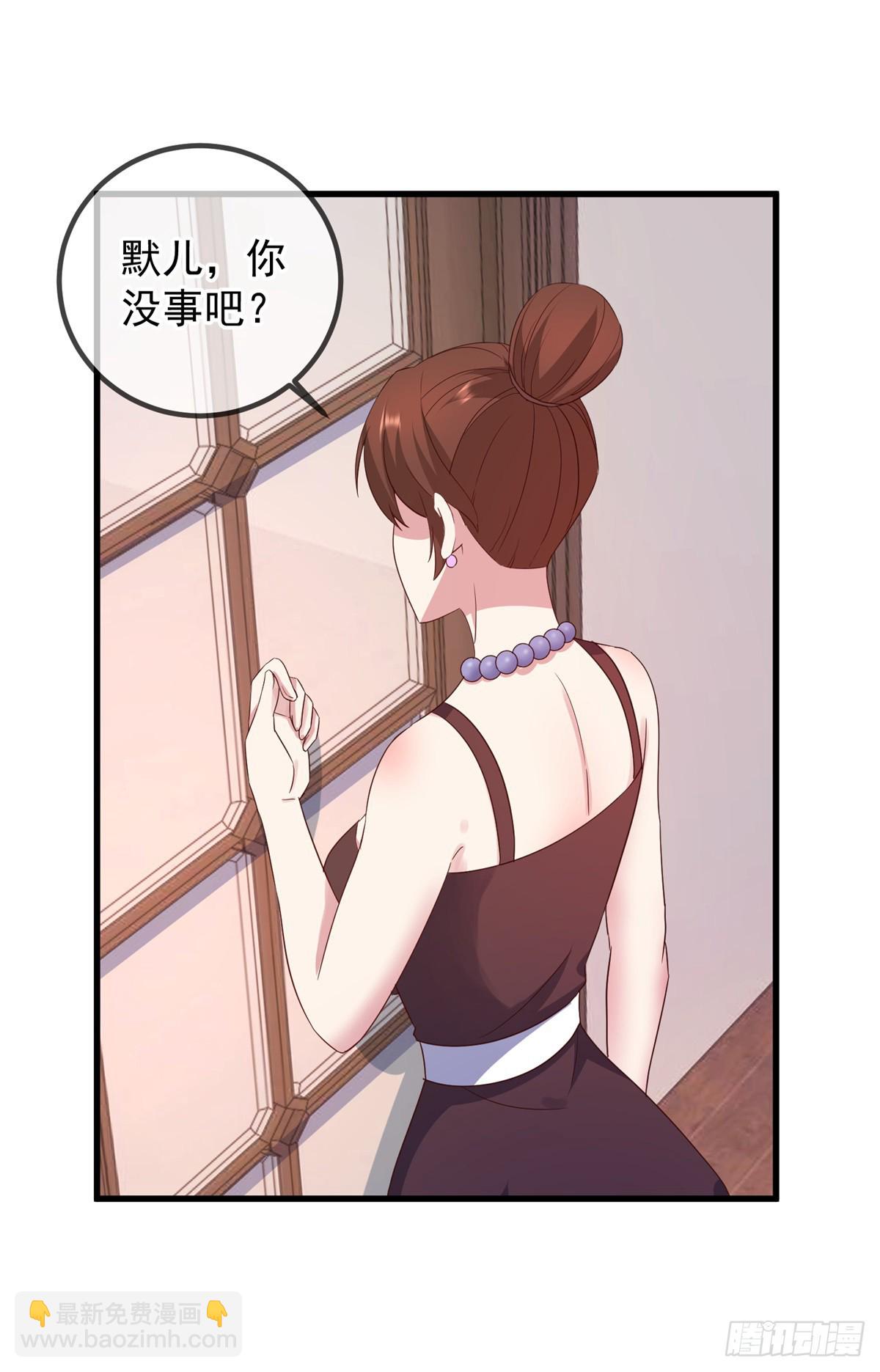 🍲重生地球仙尊 第236话 媚毒 第8页