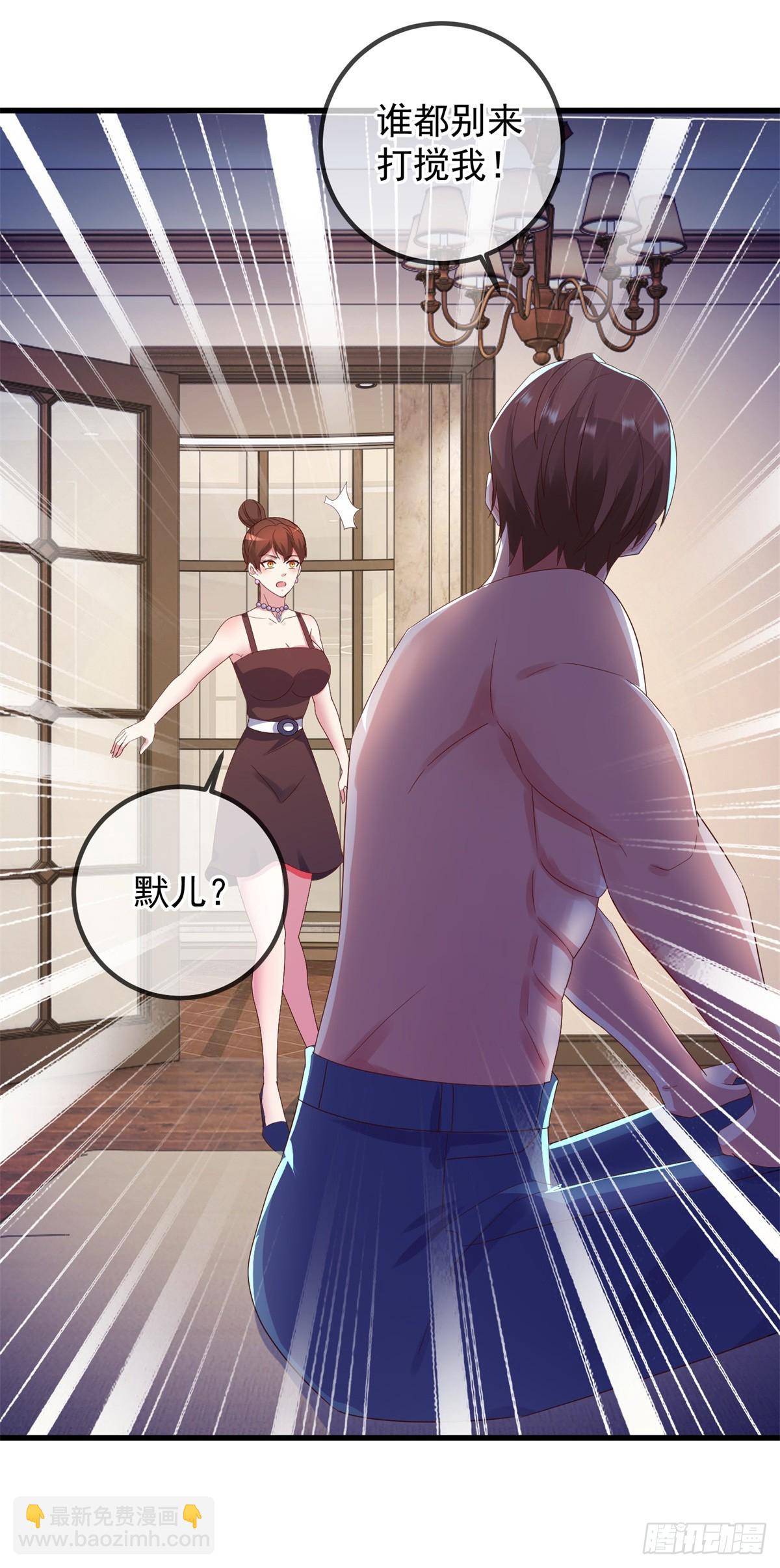🍲重生地球仙尊 第236话 媚毒 第9页
