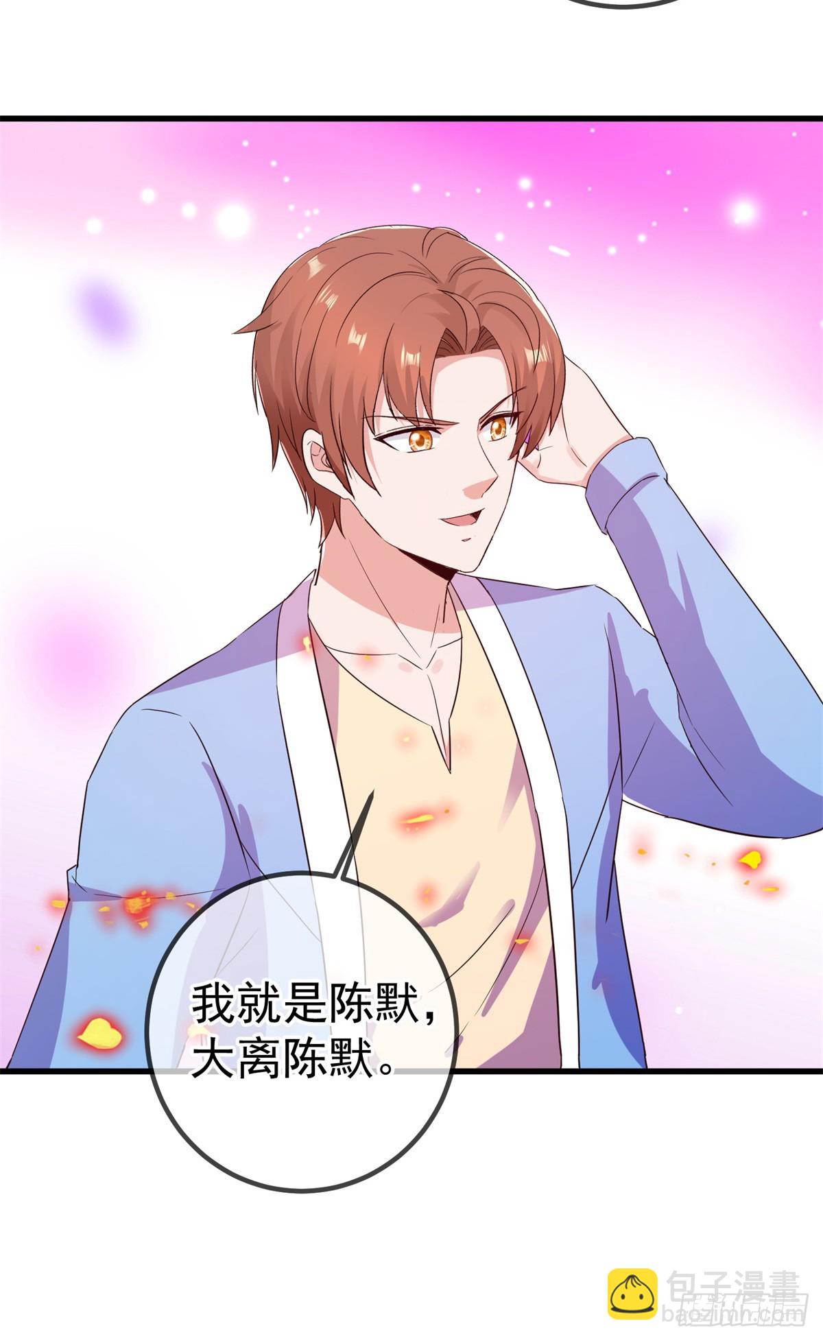 🍲重生地球仙尊 第238话 共存 第15页