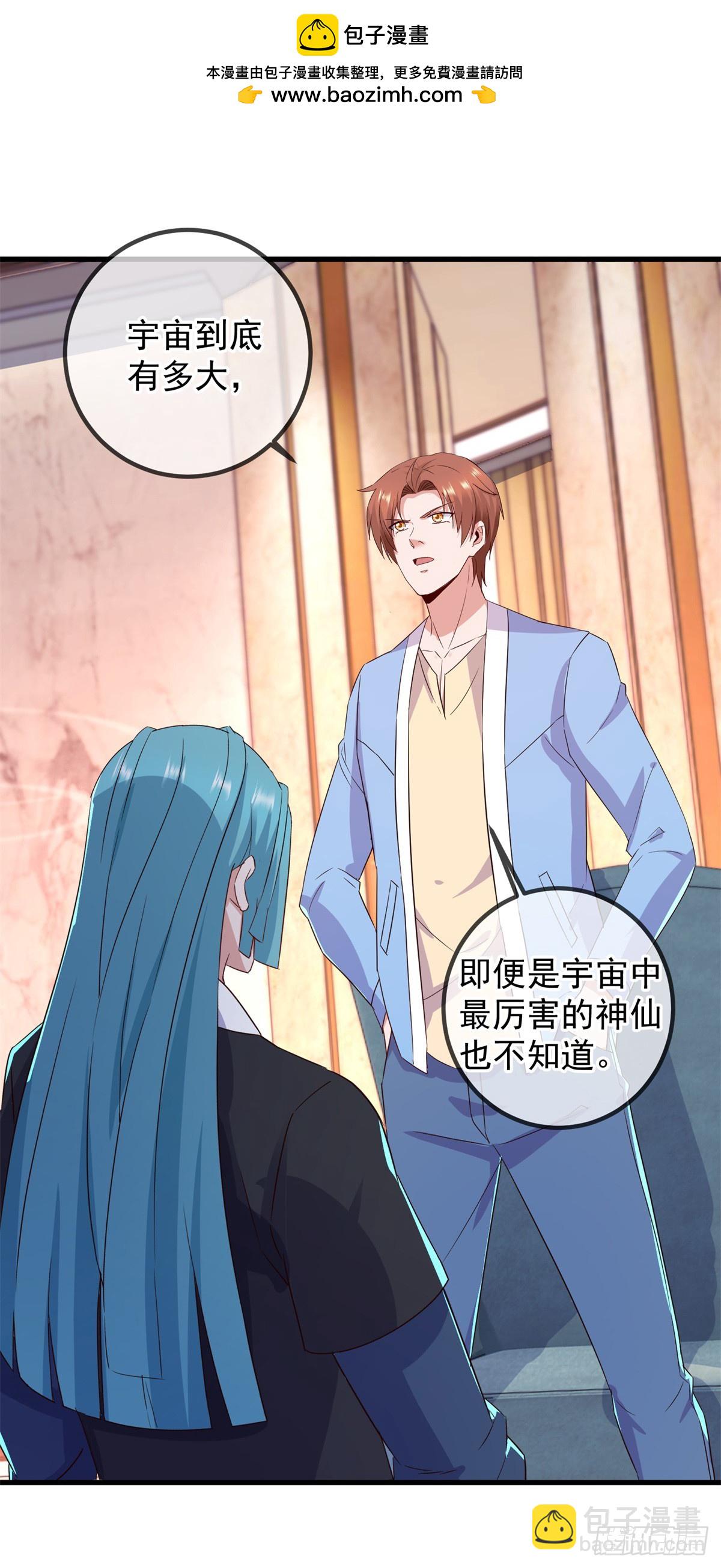 🍲重生地球仙尊 第238话 共存 第2页