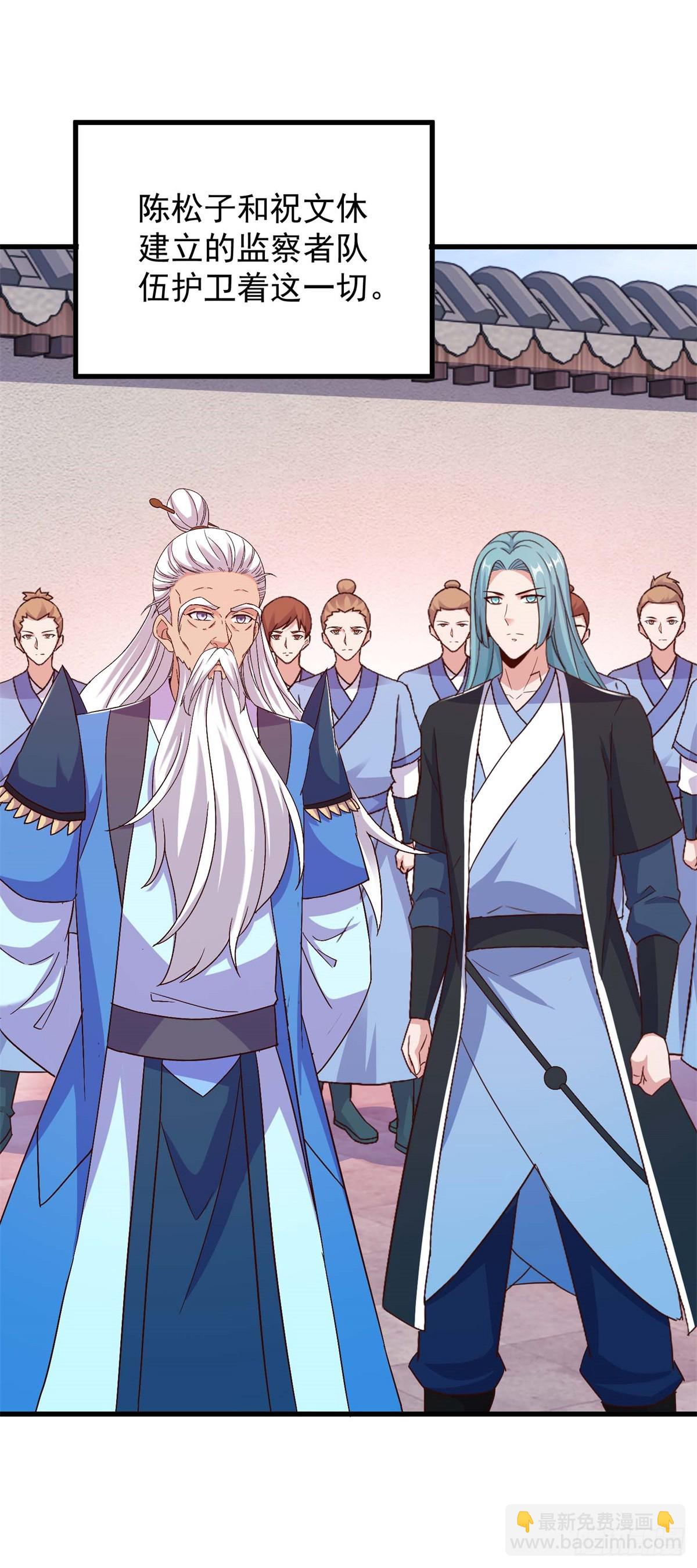 🍲重生地球仙尊 第238话 共存 第20页