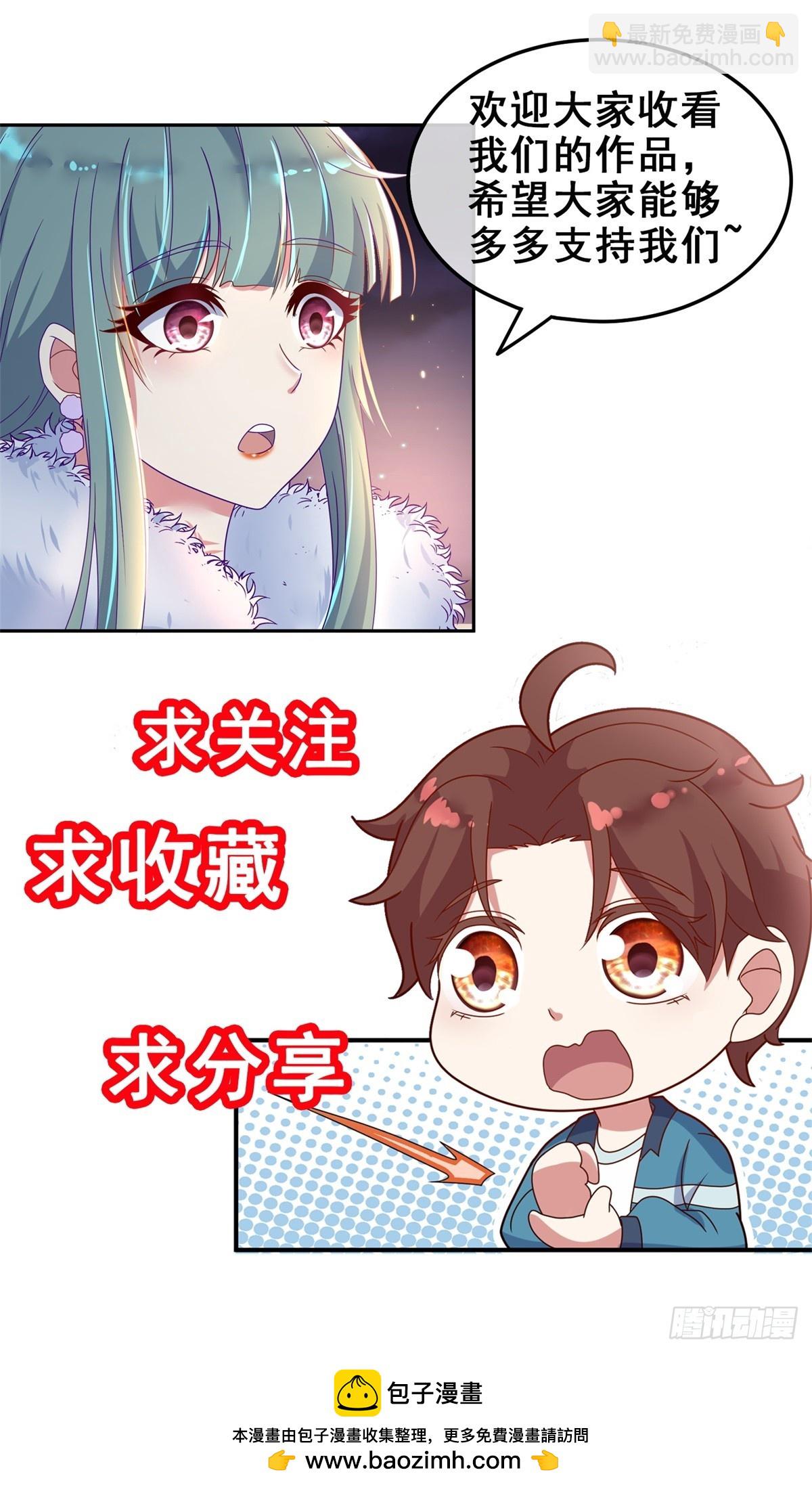 🍲重生地球仙尊 第238话 共存 第27页