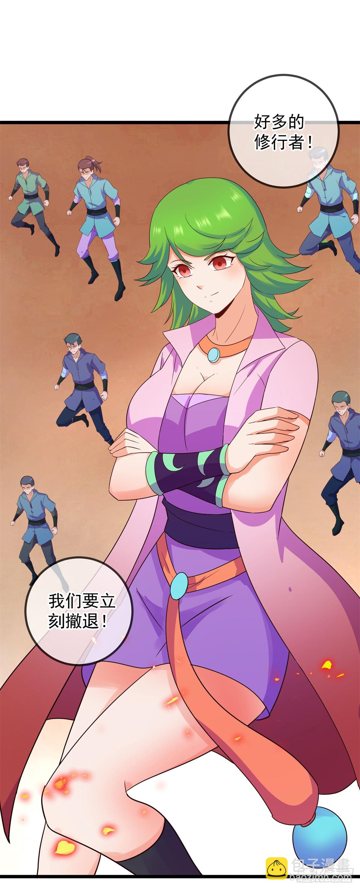 🍲重生地球仙尊 第240话 入侵 第12页