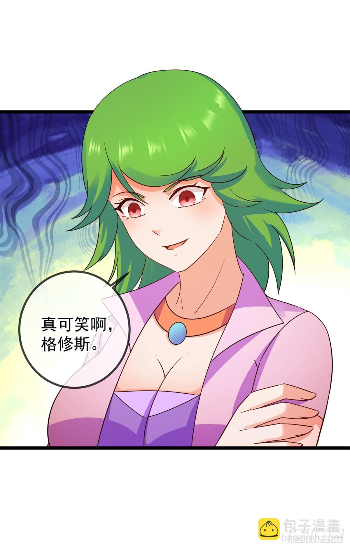 🍲重生地球仙尊 第240话 入侵 第13页