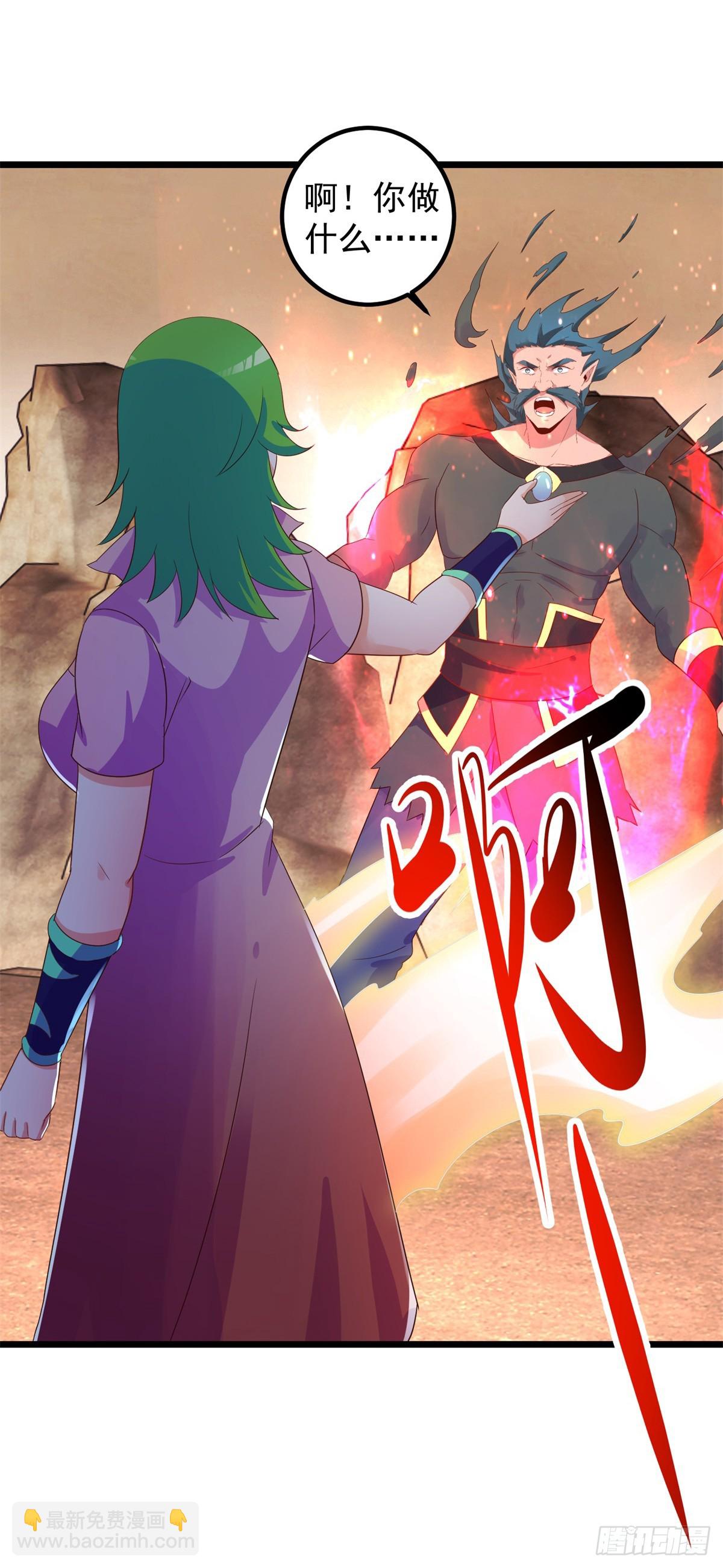 🍲重生地球仙尊 第240话 入侵 第16页