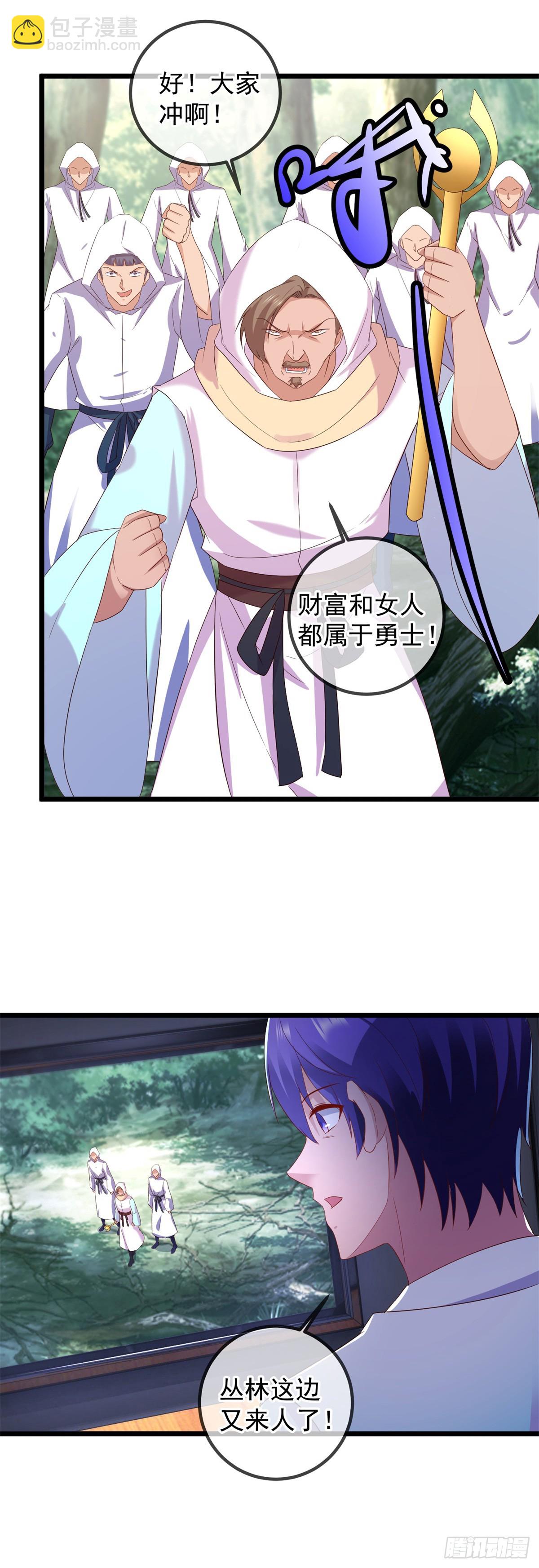 🍲重生地球仙尊 第240话 入侵 第19页