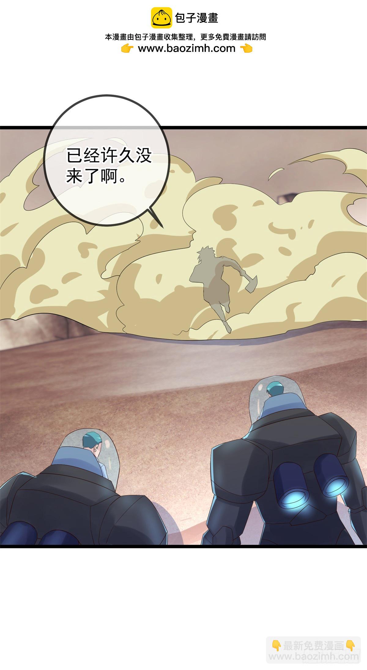 🍲重生地球仙尊 第240话 入侵 第2页