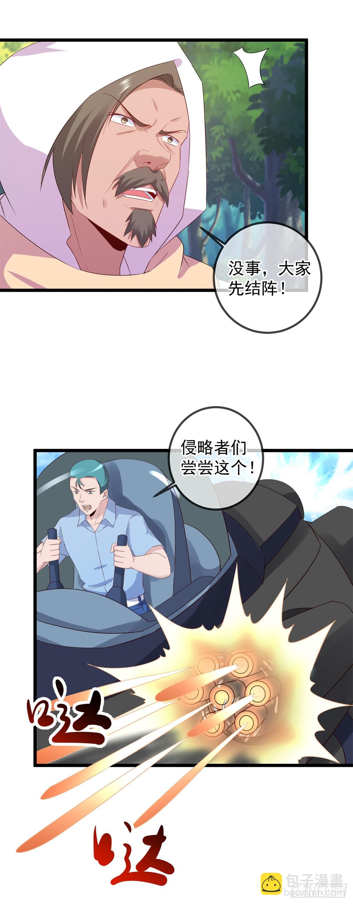 🍲重生地球仙尊 第240话 入侵 第21页