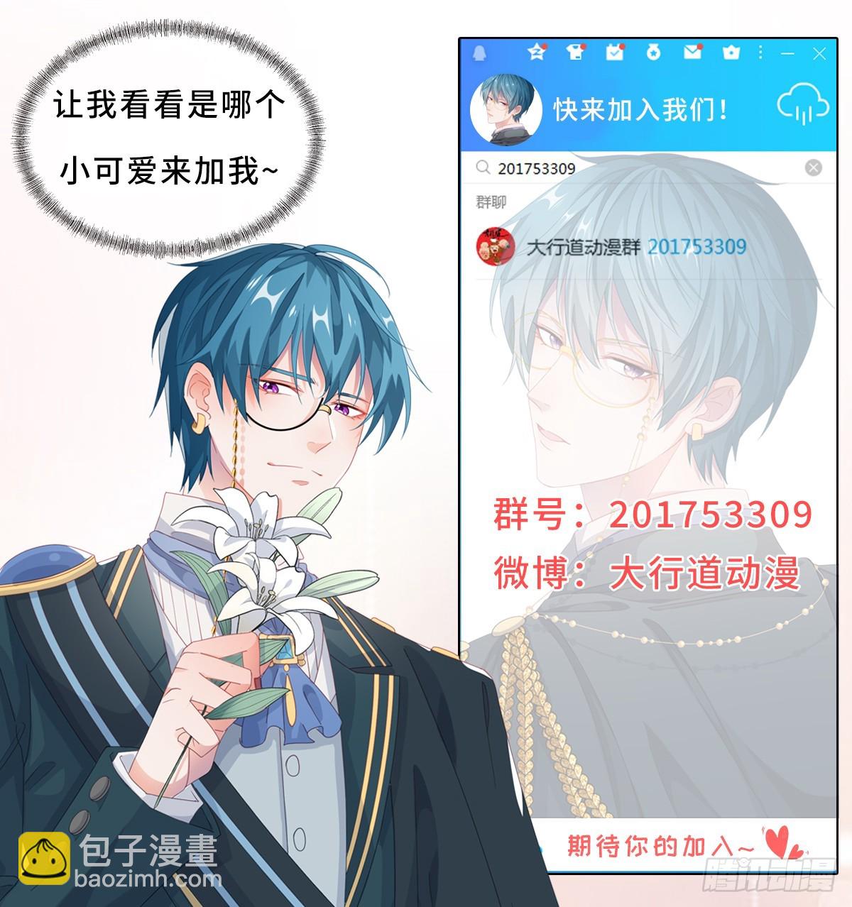 🍲重生地球仙尊 第240话 入侵 第26页