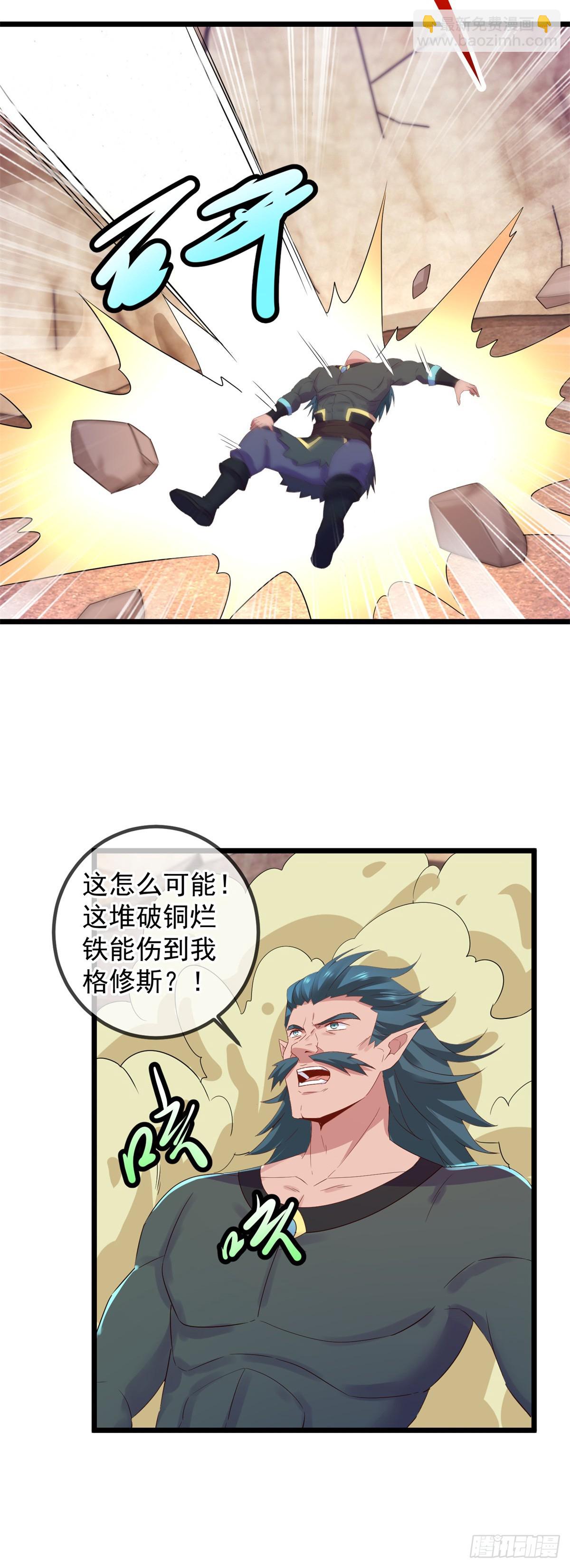 🍲重生地球仙尊 第240话 入侵 第7页