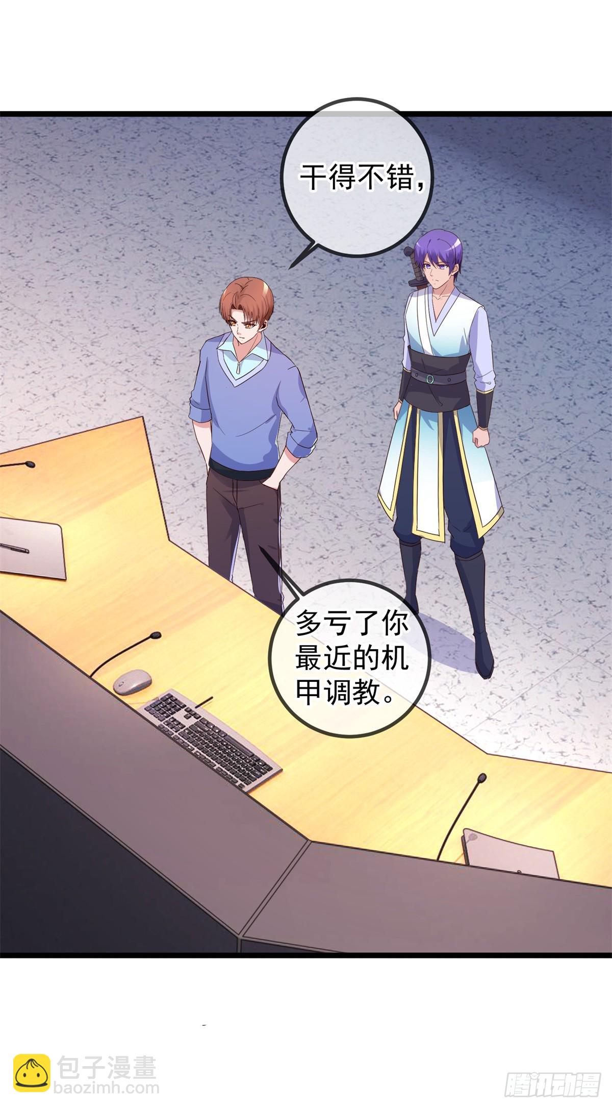 🍲重生地球仙尊 第240话 入侵 第8页