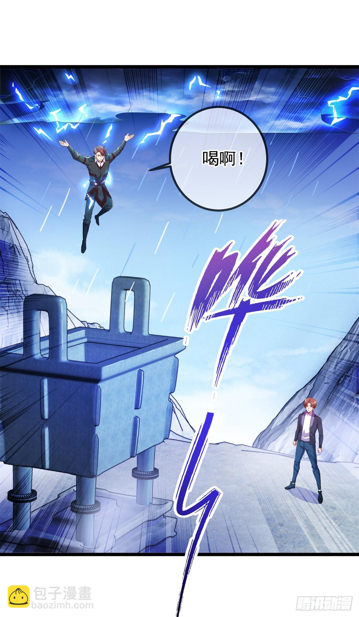🍲重生地球仙尊 第242话 师尊 第12页