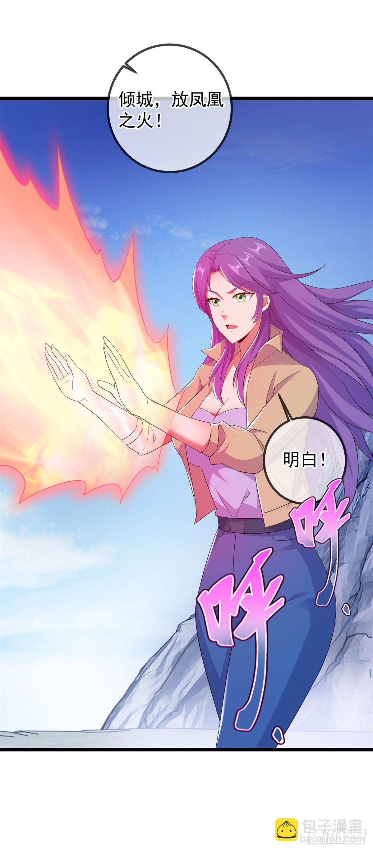 🍲重生地球仙尊 第242话 师尊 第14页