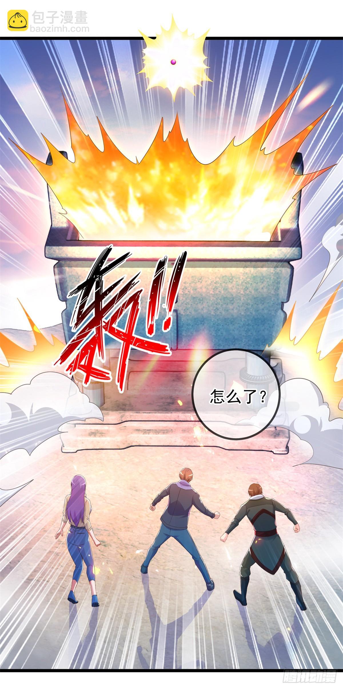 🍲重生地球仙尊 第242话 师尊 第17页