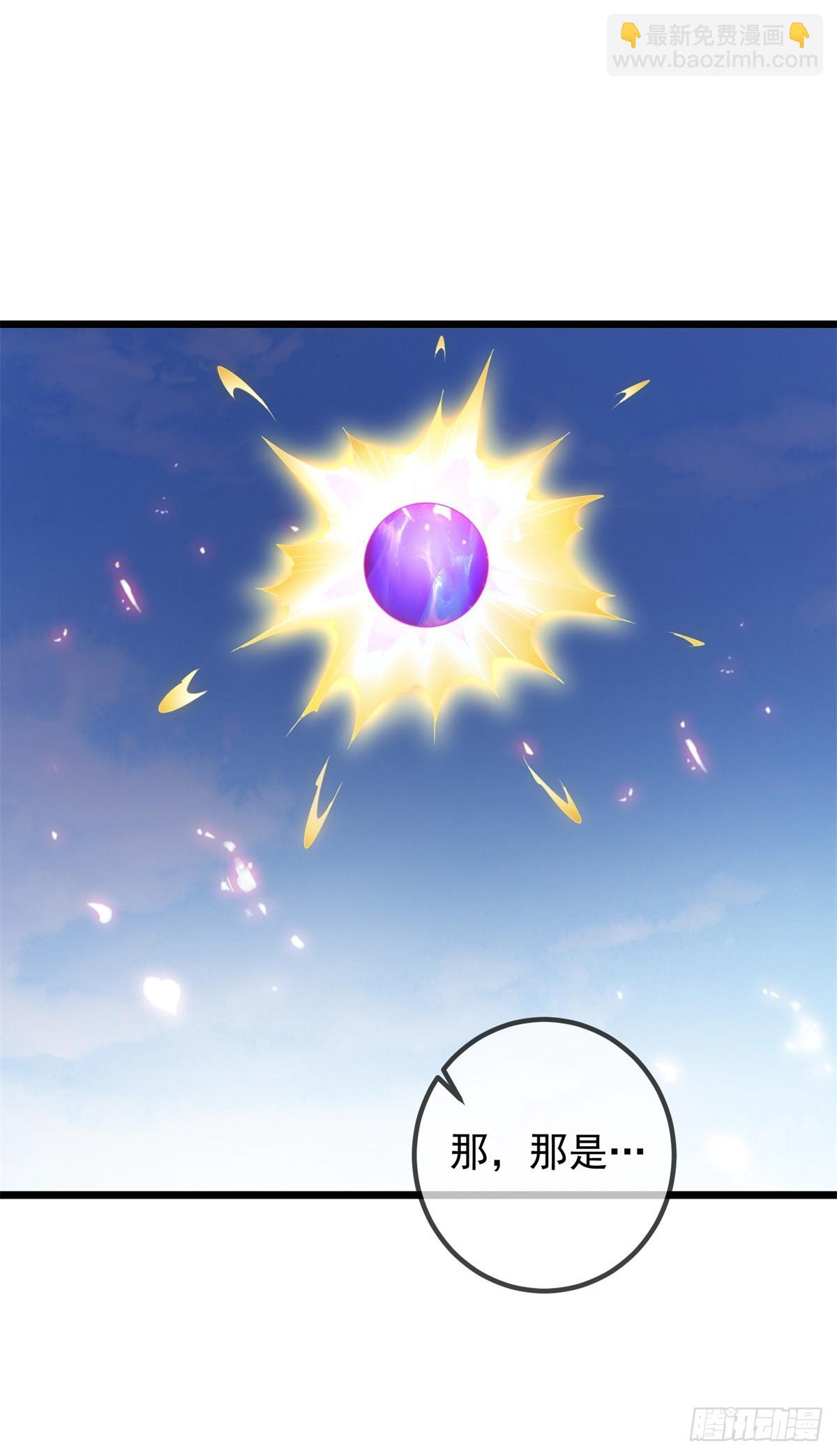 🍲重生地球仙尊 第242话 师尊 第18页