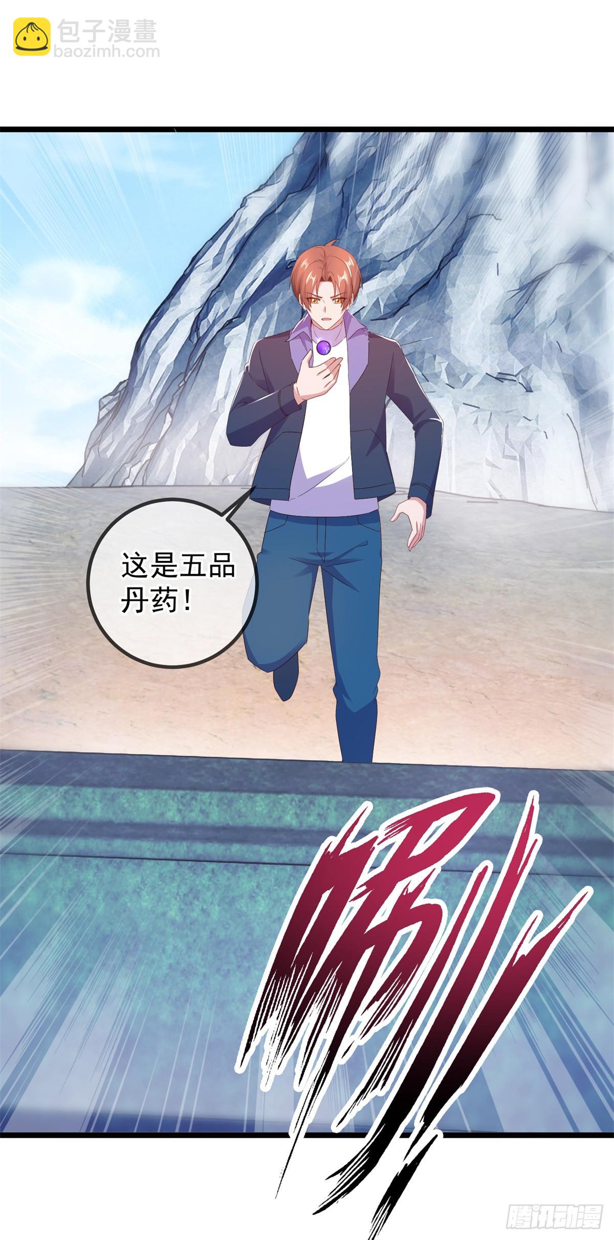 🍲重生地球仙尊 第242话 师尊 第19页
