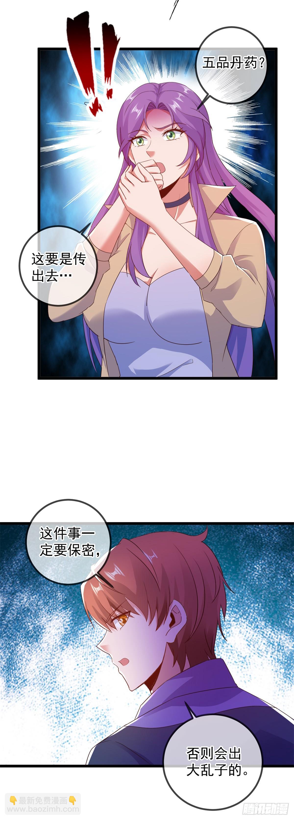 🍲重生地球仙尊 第242话 师尊 第20页