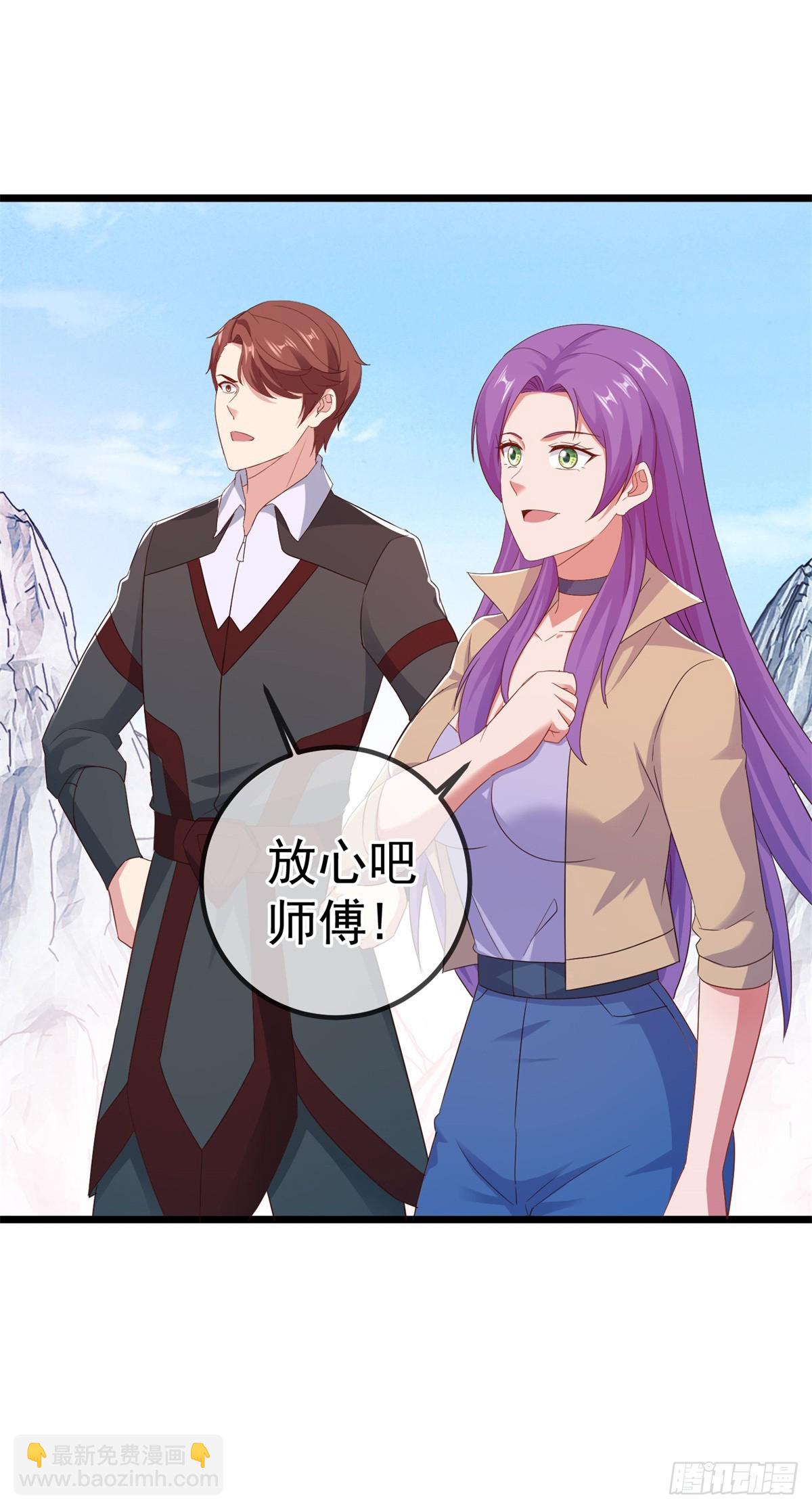 🍲重生地球仙尊 第242话 师尊 第21页