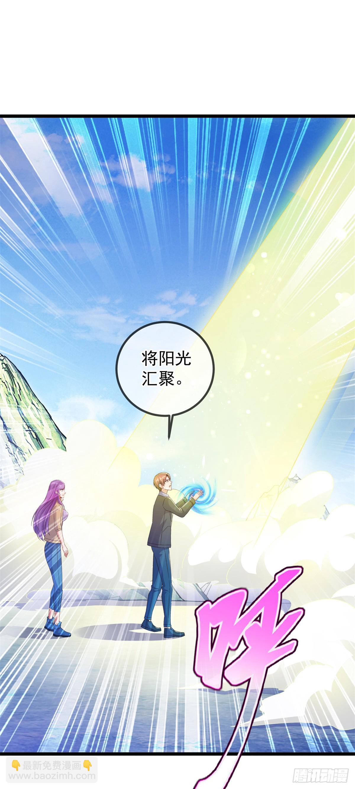 🍲重生地球仙尊 第242话 师尊 第7页