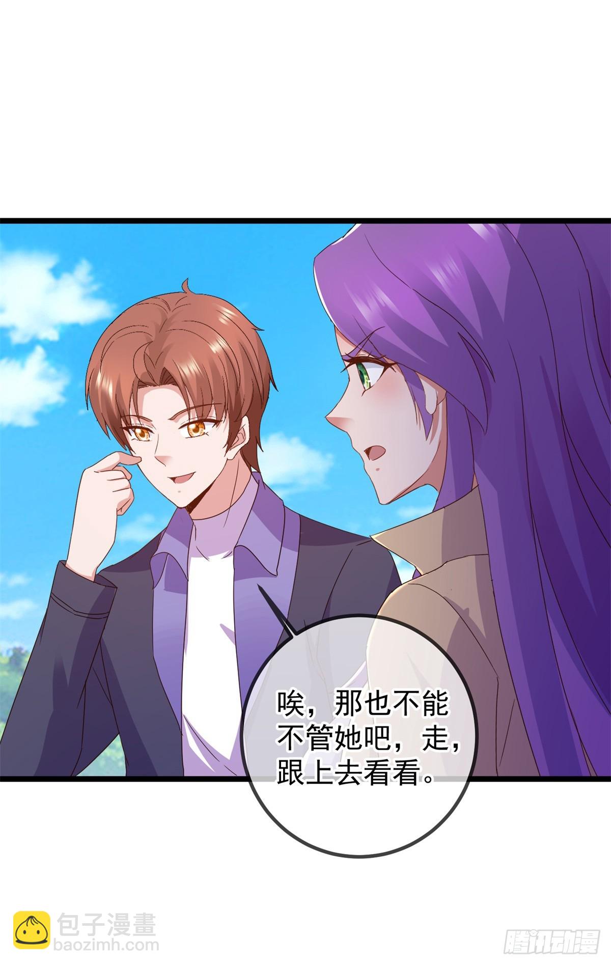 🍲重生地球仙尊 第244话 上仙 第12页