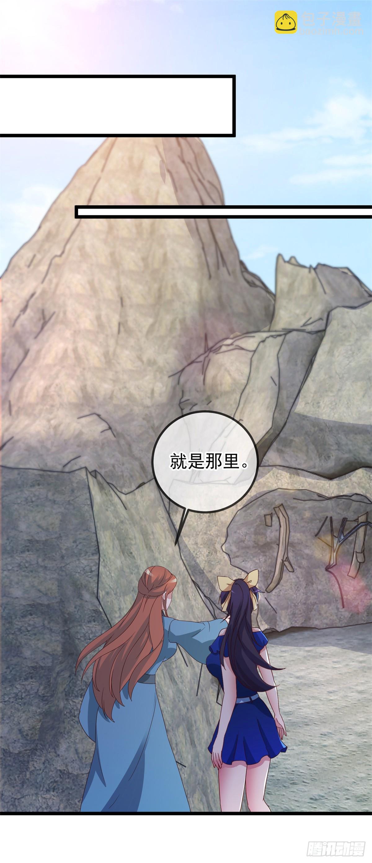 🍲重生地球仙尊 第244话 上仙 第13页