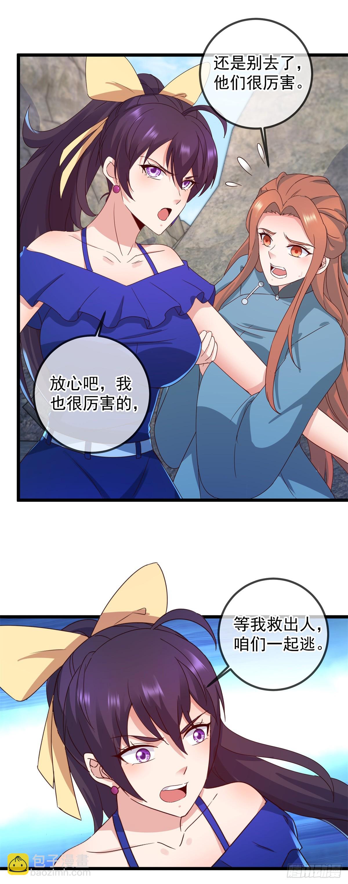 🍲重生地球仙尊 第244话 上仙 第14页