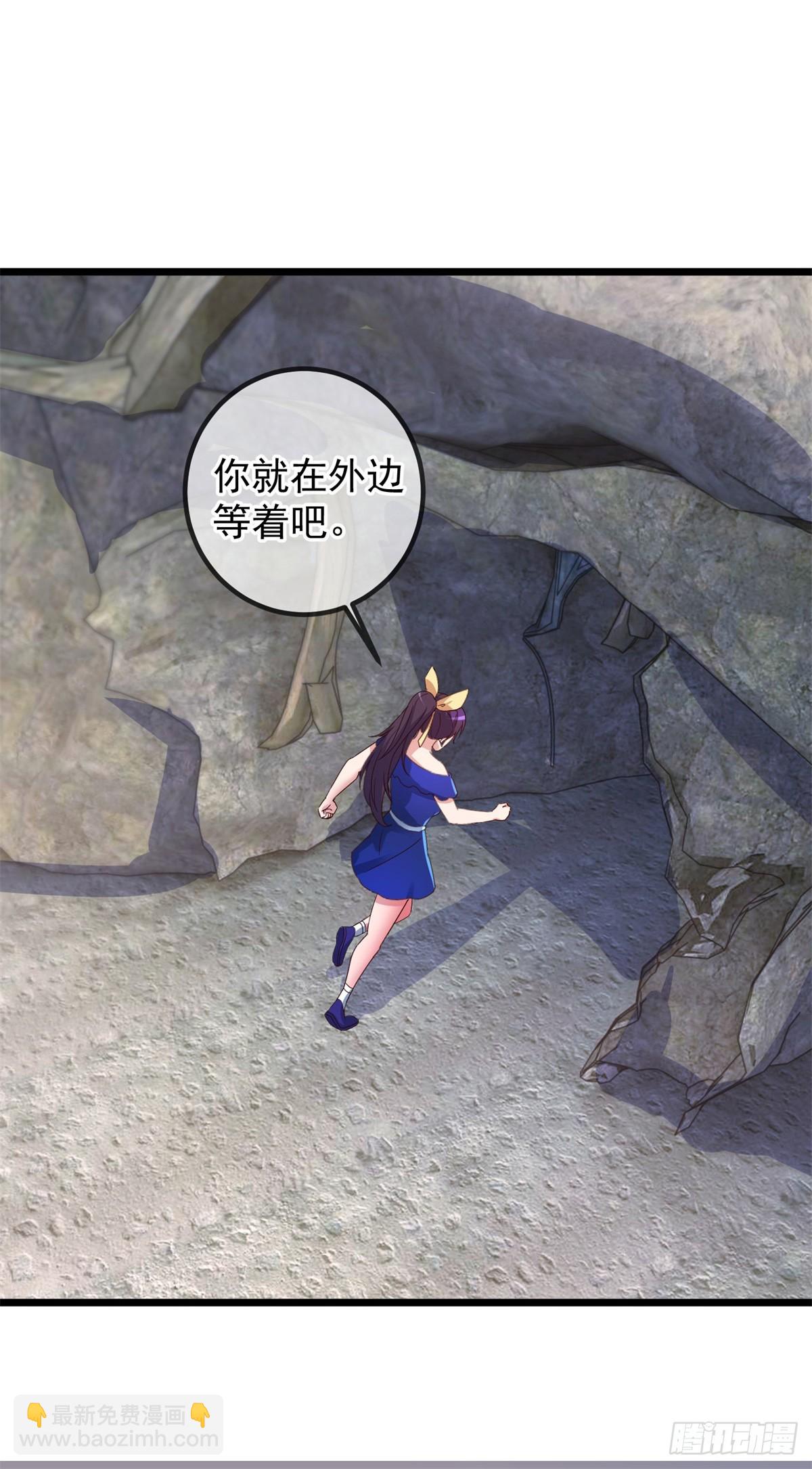 🍲重生地球仙尊 第244话 上仙 第15页