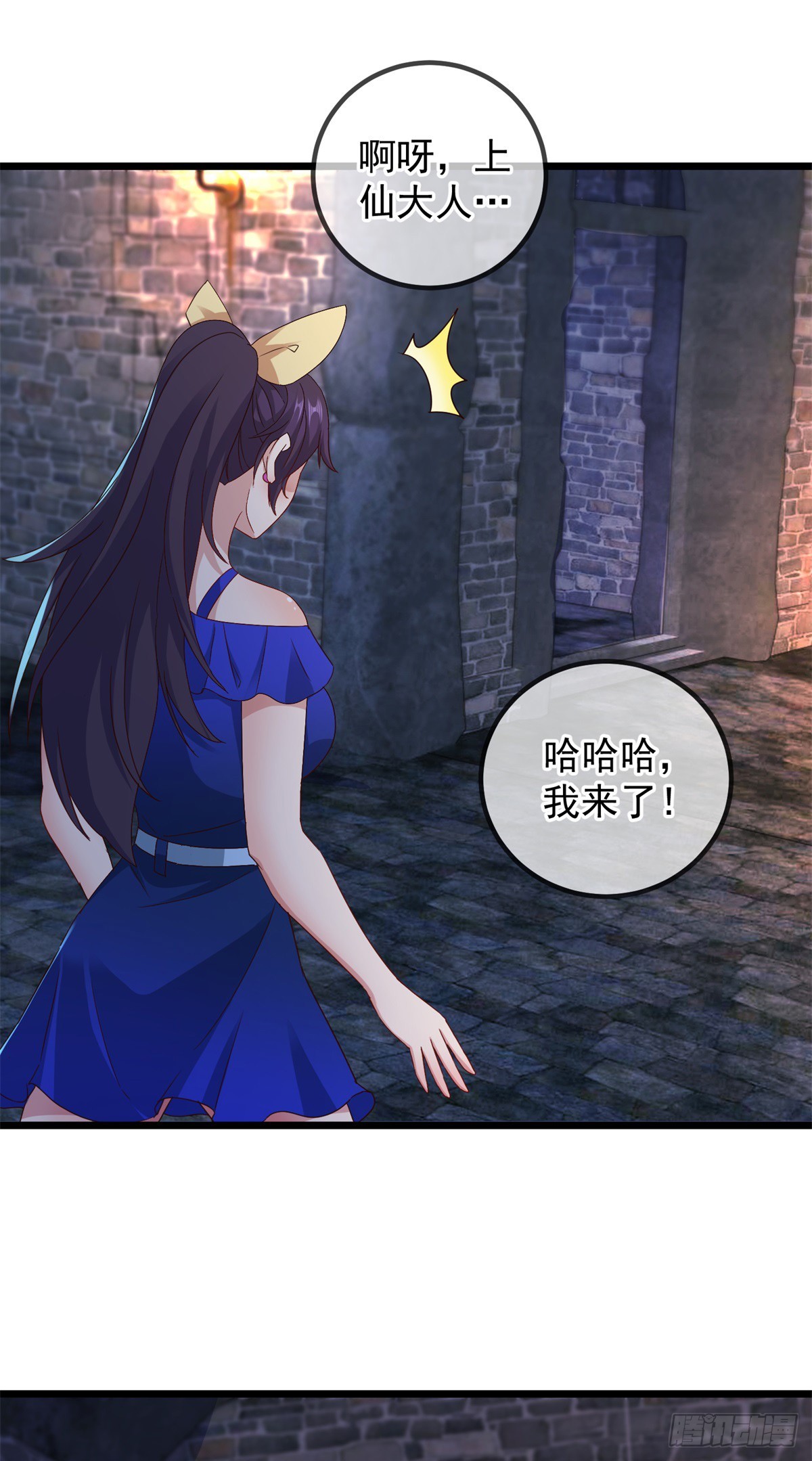 🍲重生地球仙尊 第244话 上仙 第16页