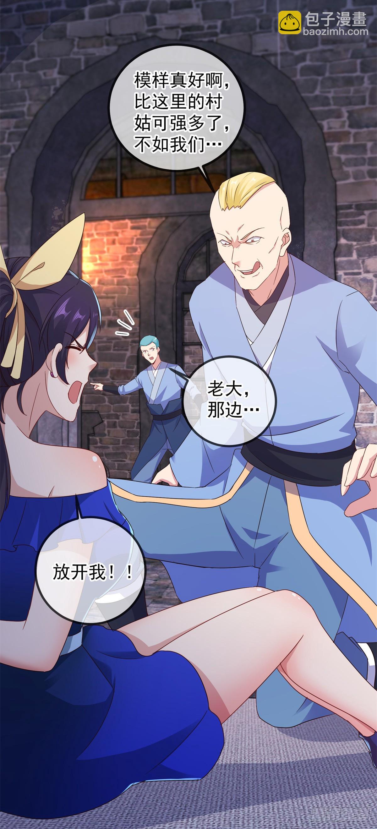 🍲重生地球仙尊 第244话 上仙 第23页