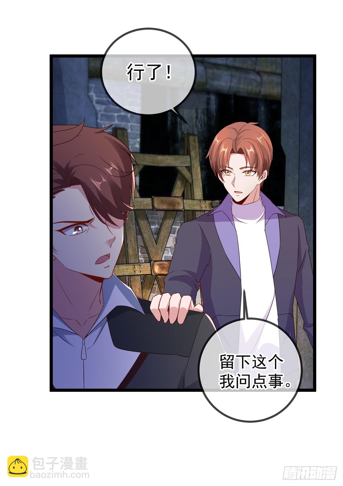 🍲重生地球仙尊 第244话 上仙 第26页