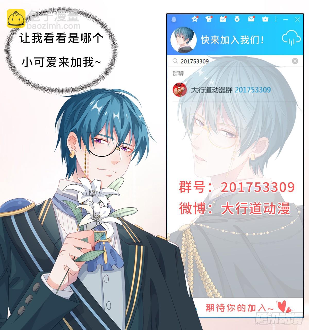 🍲重生地球仙尊 第244话 上仙 第29页