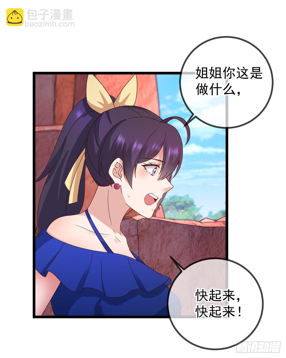 🍲重生地球仙尊 第244话 上仙 第4页
