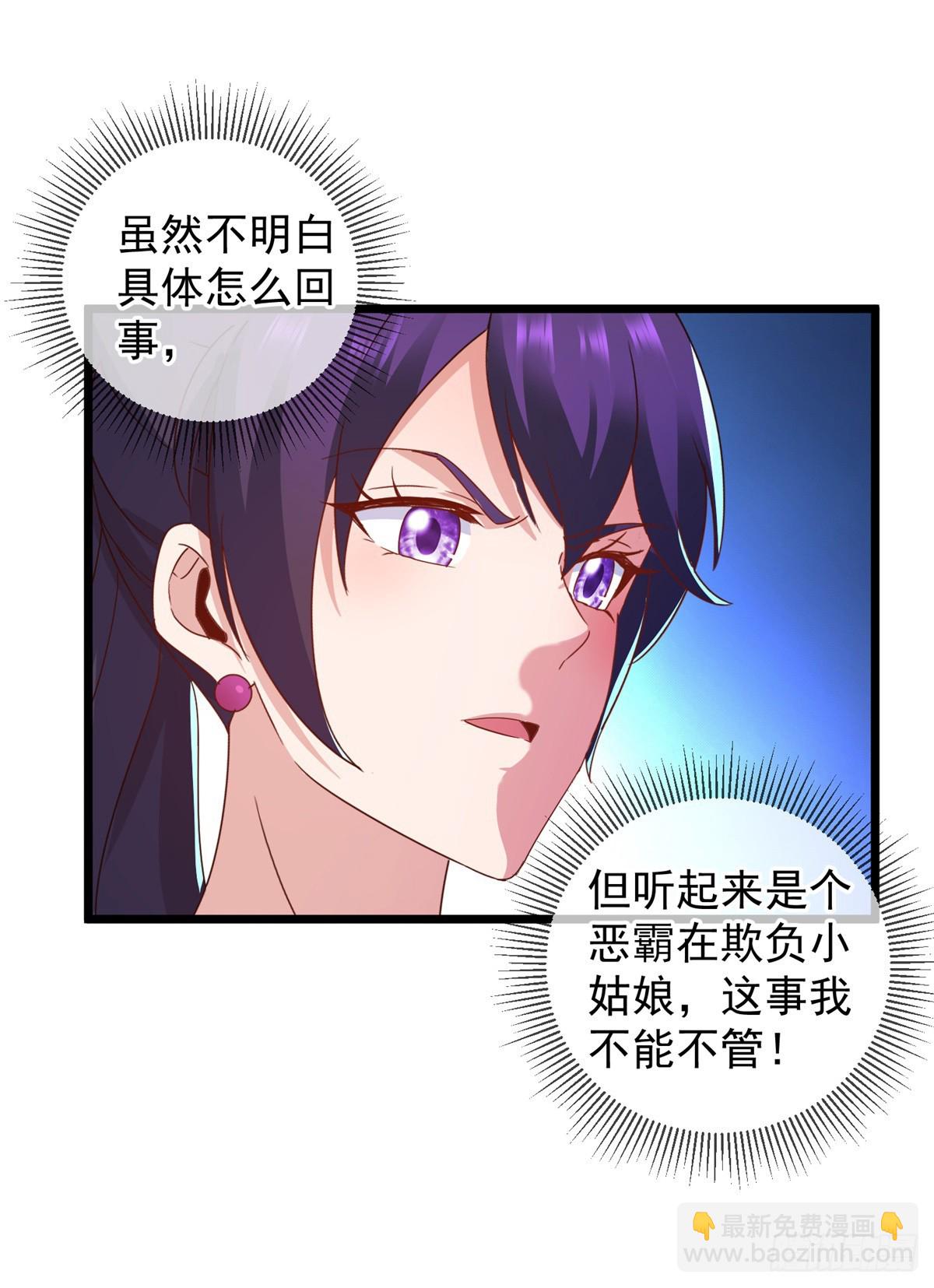 🍲重生地球仙尊 第244话 上仙 第6页