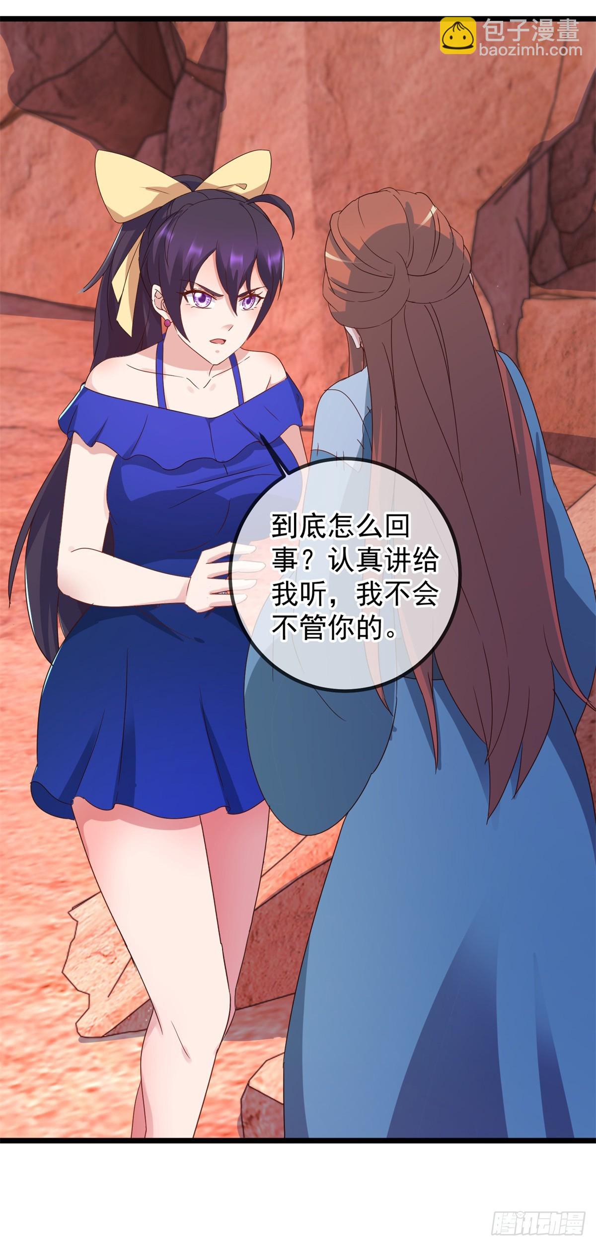 🍲重生地球仙尊 第244话 上仙 第7页