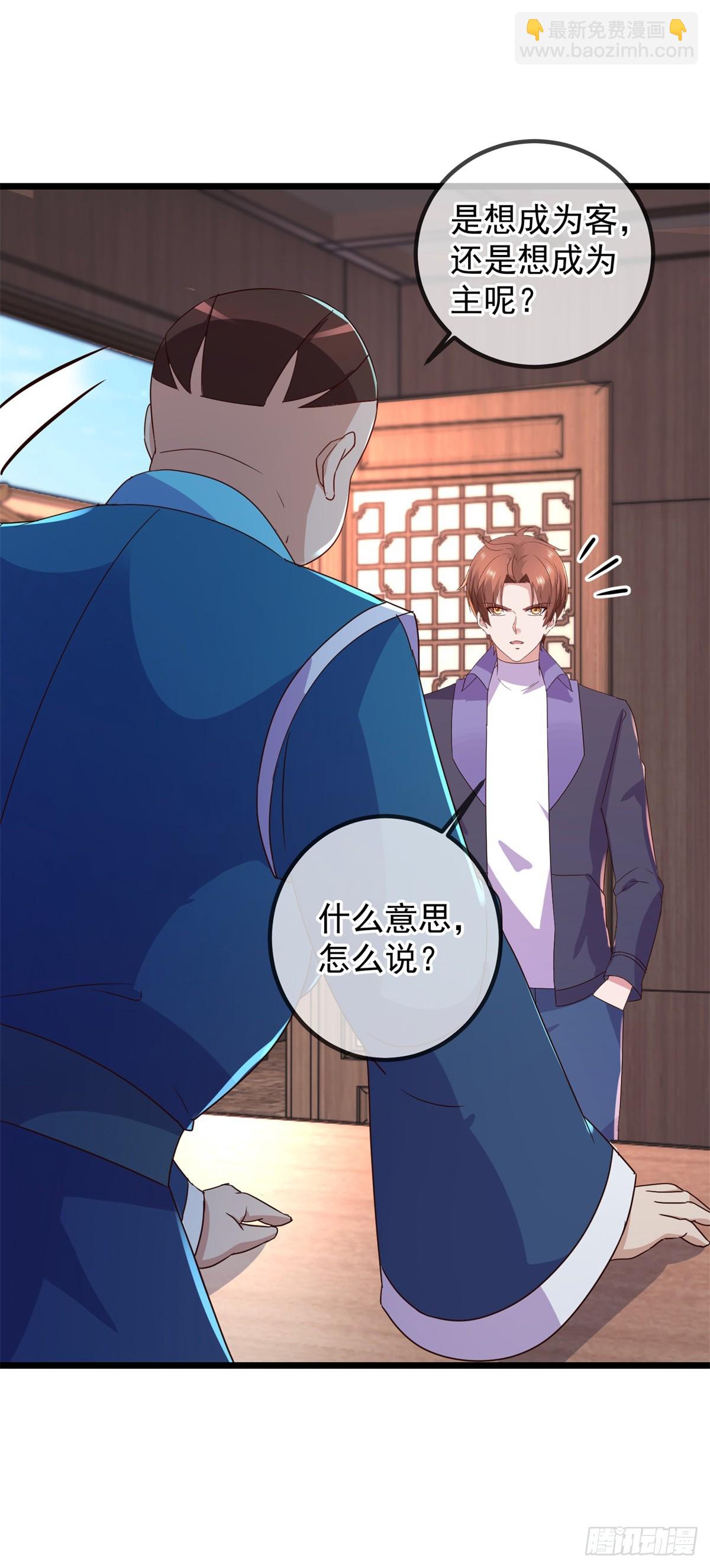 🍲重生地球仙尊 第246话 门派 第10页