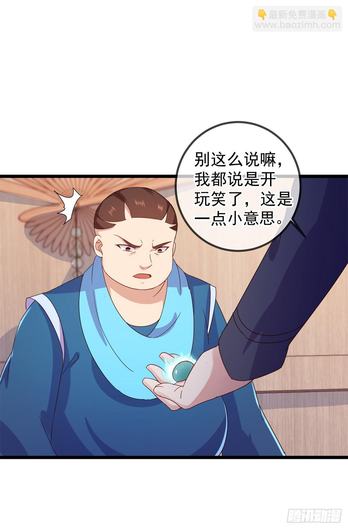 🍲重生地球仙尊 第246话 门派 第17页