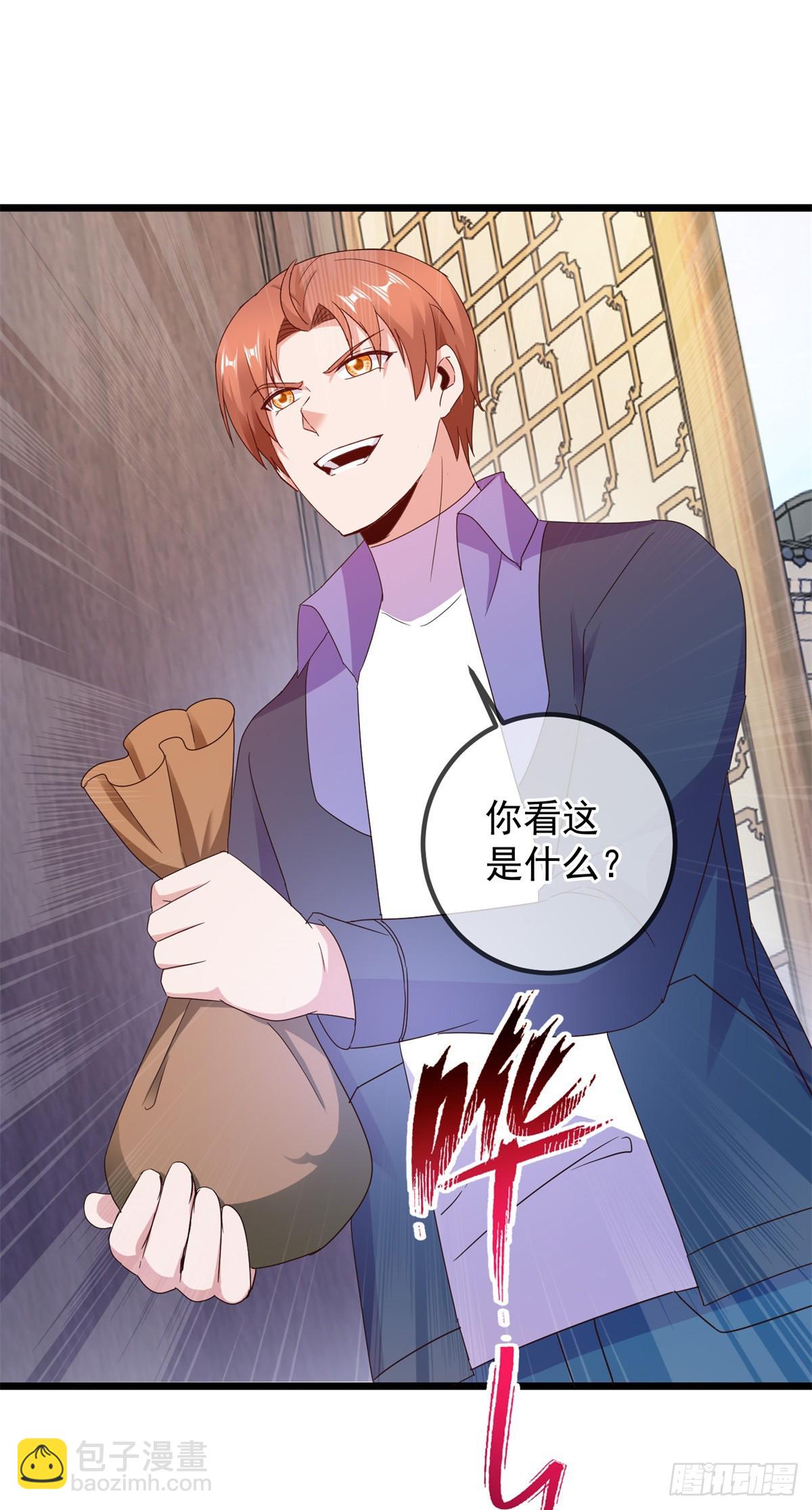 🍲重生地球仙尊 第246话 门派 第20页