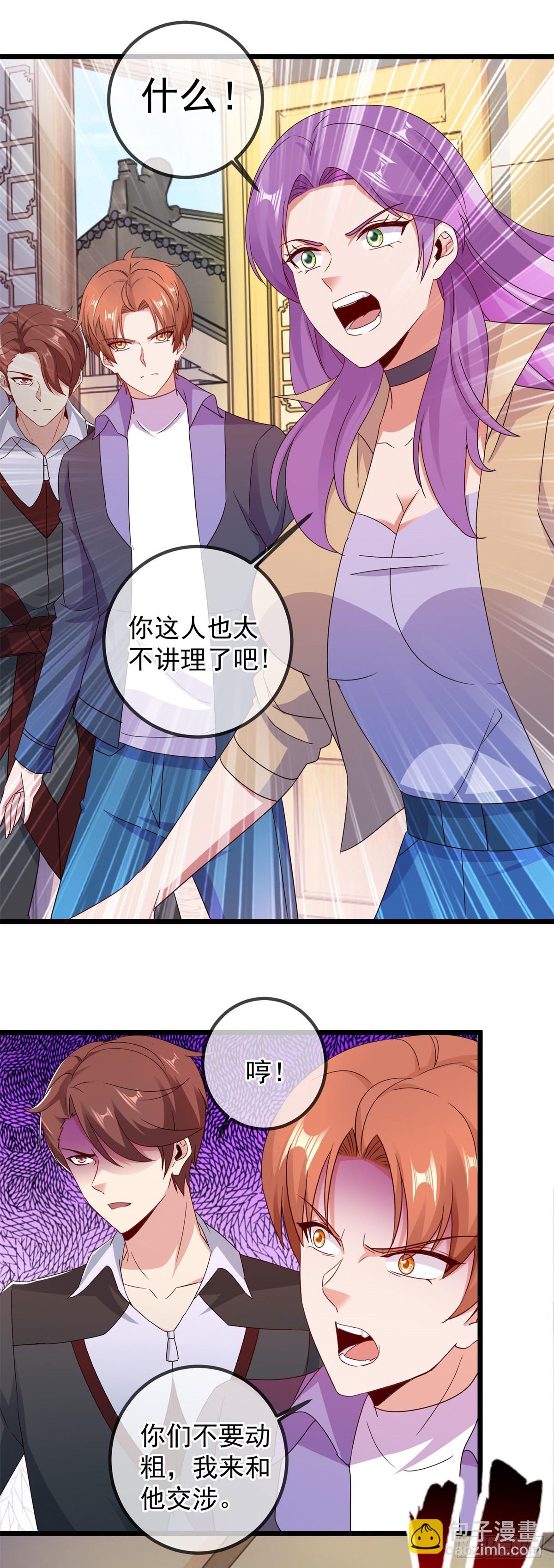 🍲重生地球仙尊 第246话 门派 第25页