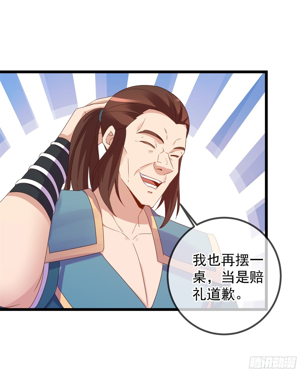 🍲重生地球仙尊 第248话 靠山 第12页