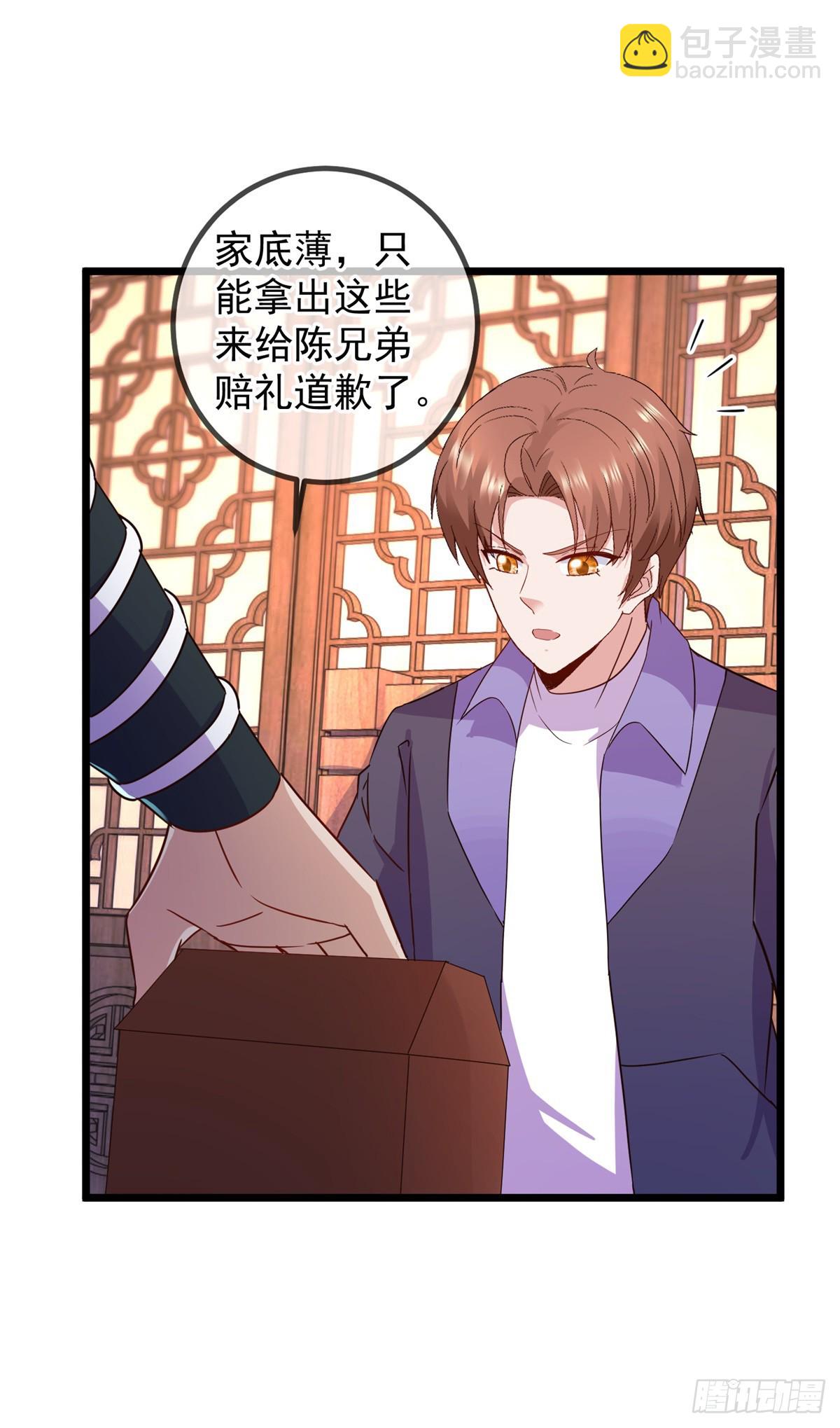 🍲重生地球仙尊 第248话 靠山 第18页