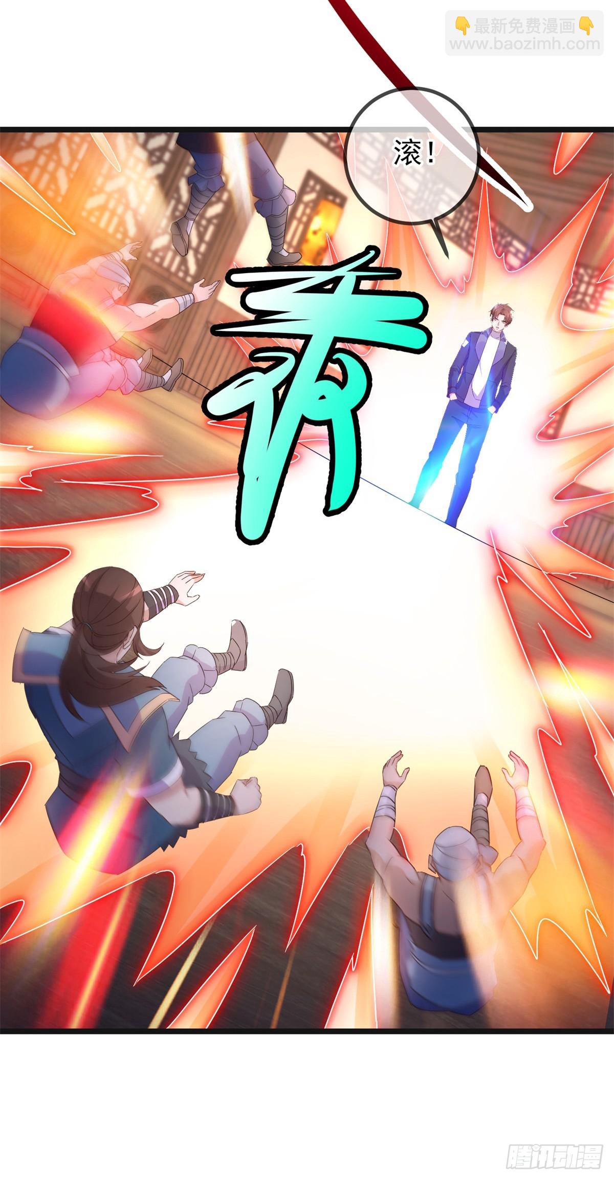 🍲重生地球仙尊 第248话 靠山 第3页