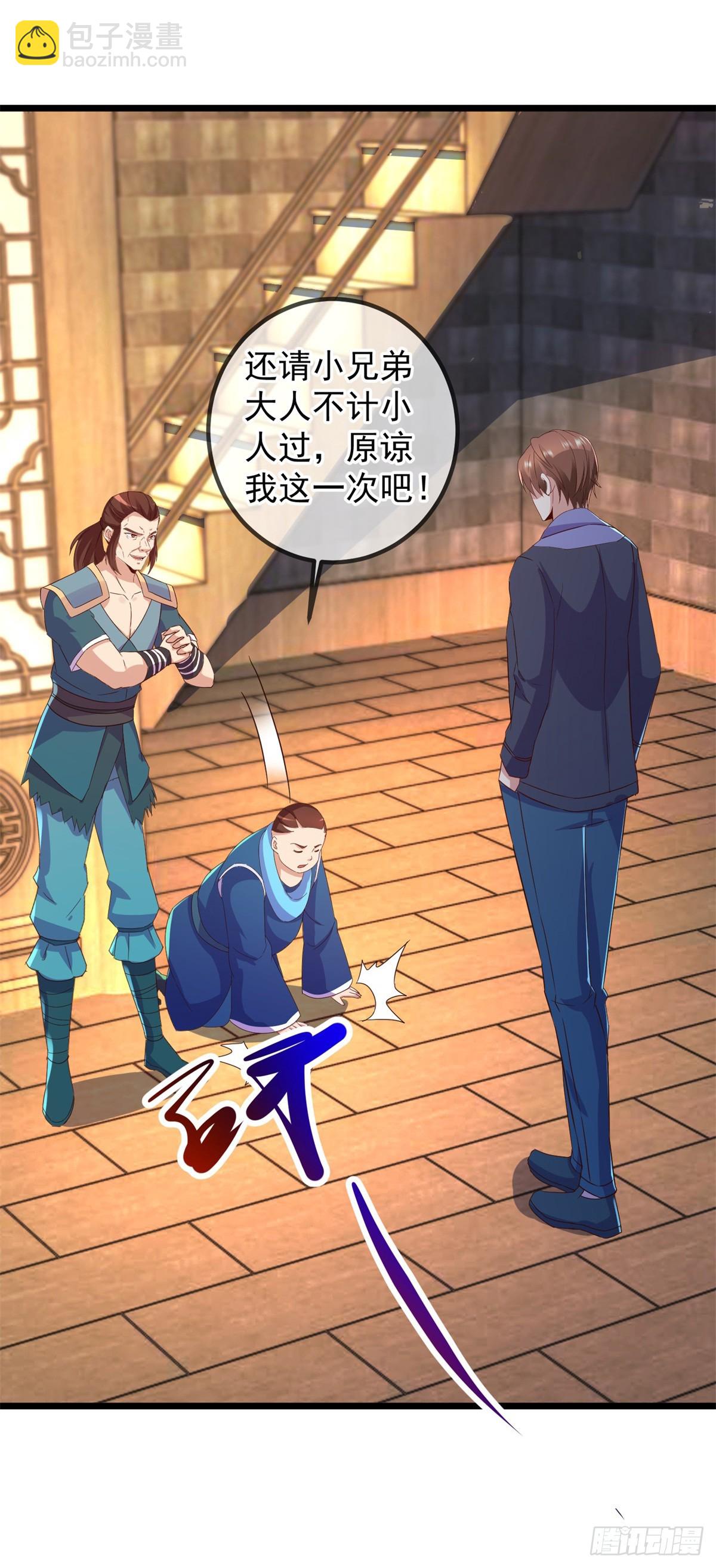 🍲重生地球仙尊 第248话 靠山 第7页