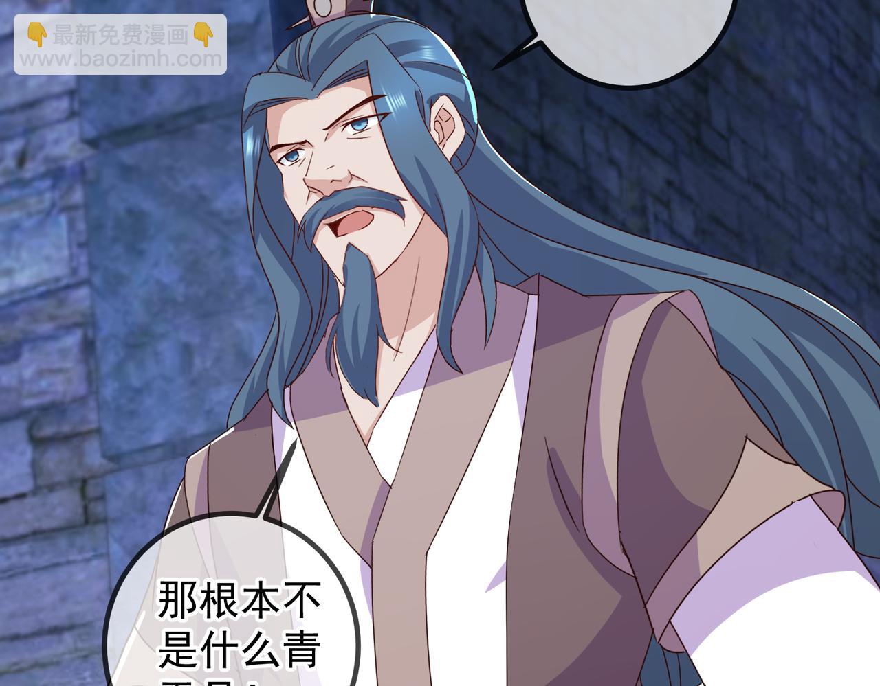 🍲重生地球仙尊 都250话 奸细 第10页