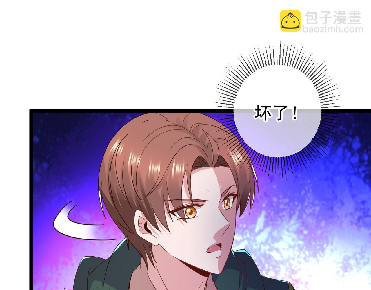 🍲重生地球仙尊 都250话 奸细 第13页